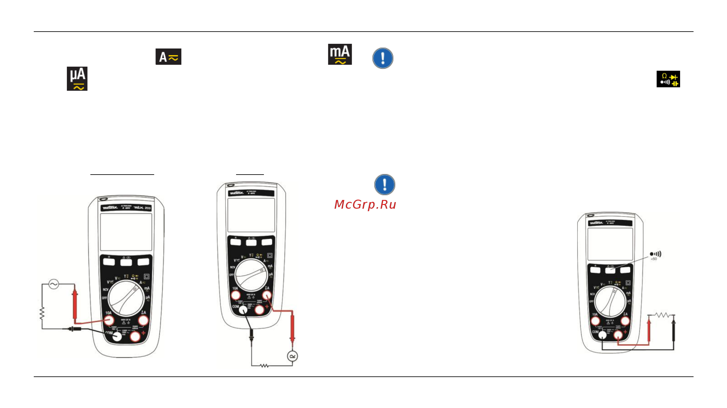 METRIX MTX202 [107/114] Измерение переменного или постоянного тока
