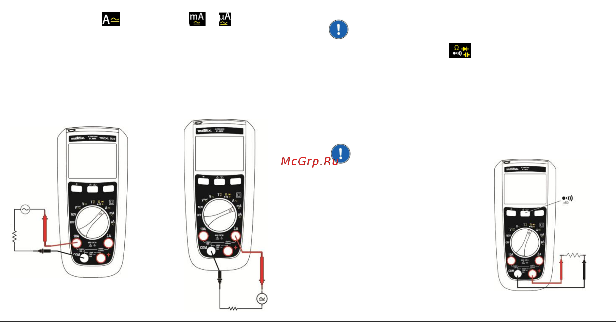 METRIX MTX 203 Расширенная инструкция онлайн [19/114] 527953