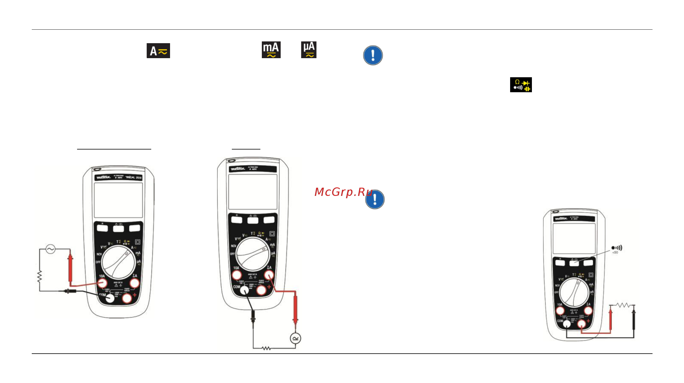 METRIX MTX202 Расширенная инструкция онлайн [30/114] 527952