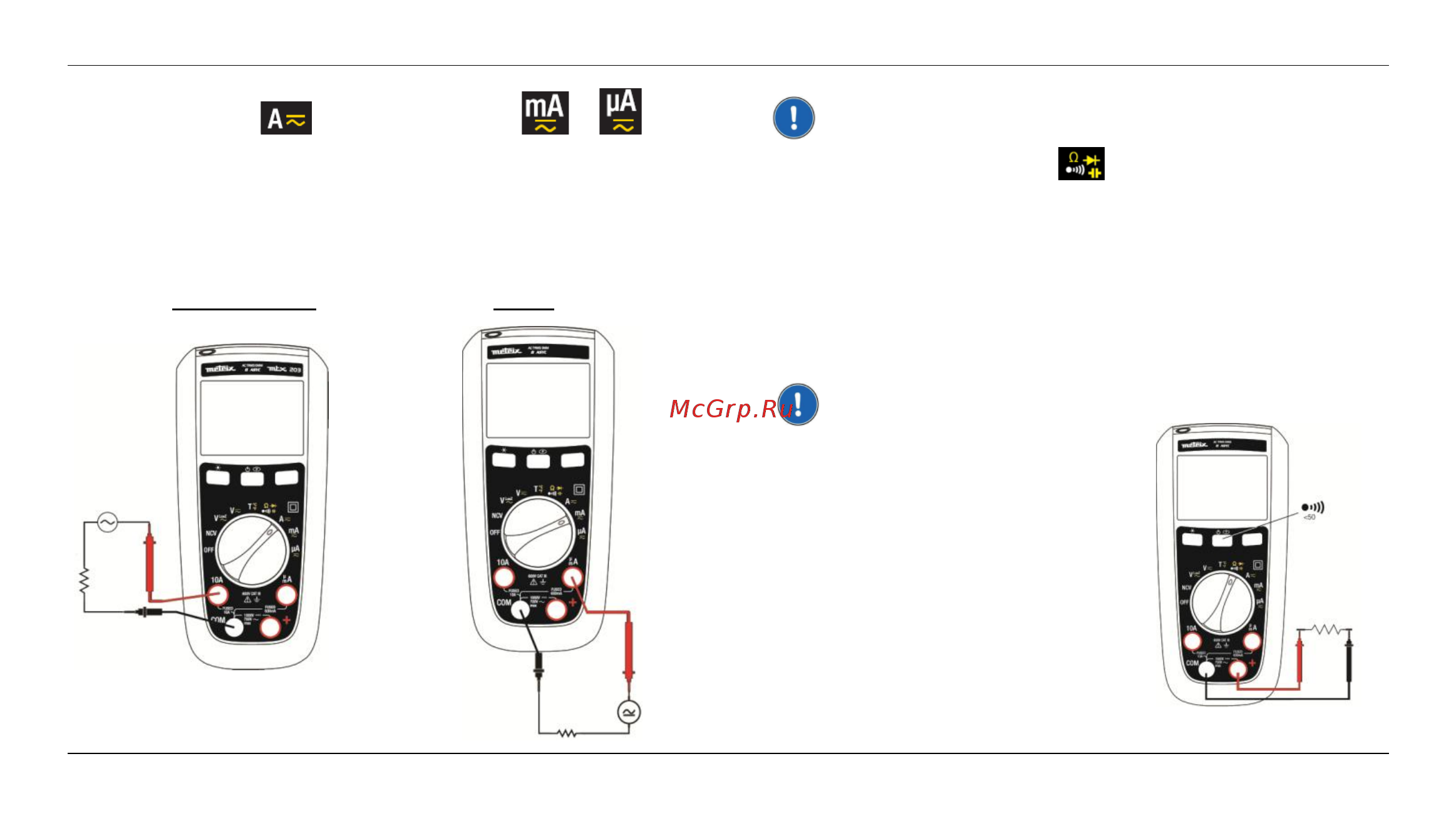 METRIX MTX202 Расширенная инструкция онлайн [8/114] 527952