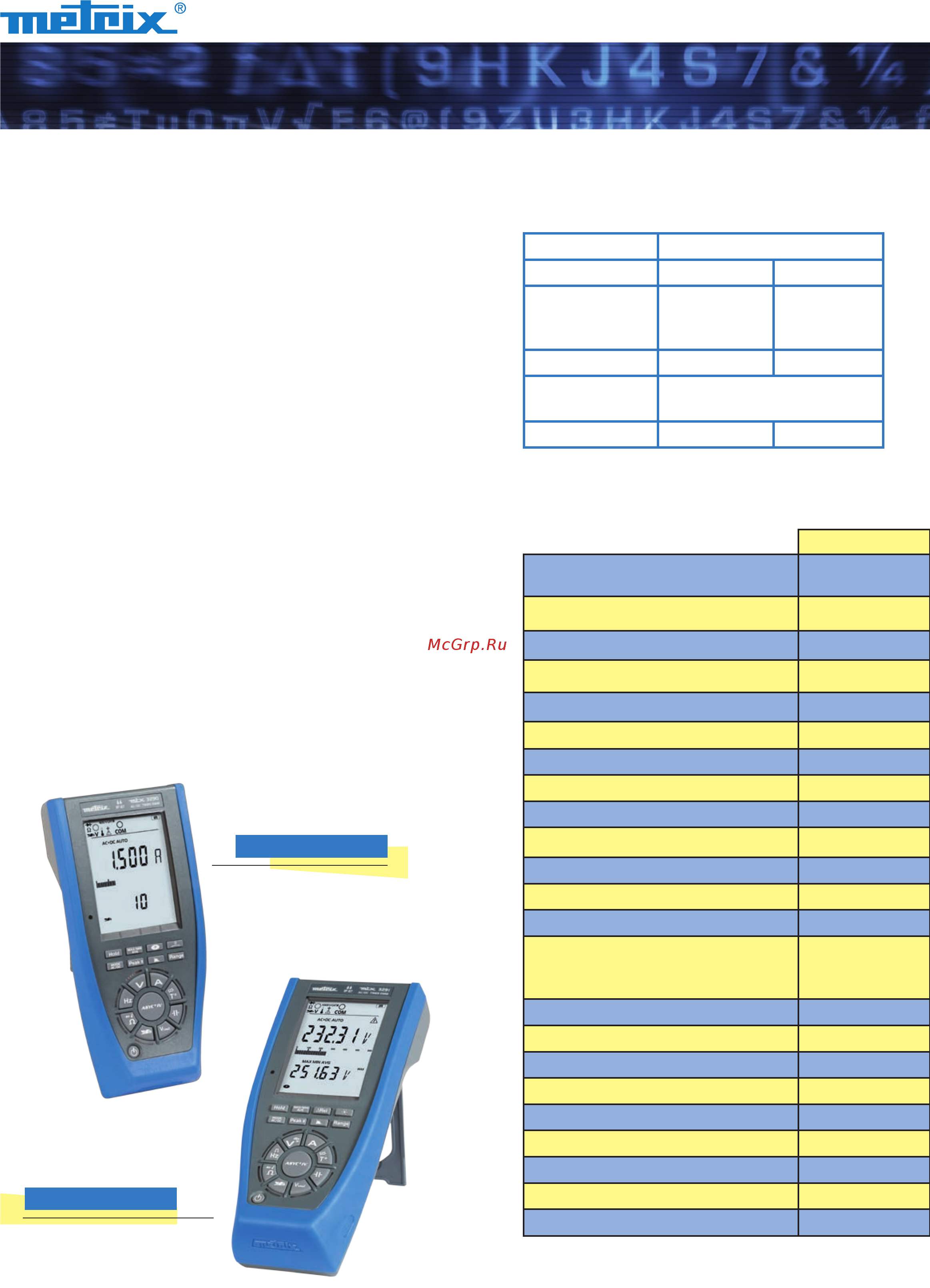 METRIX MTX3291 [6/8] Mtx 3290 mtx 3291
