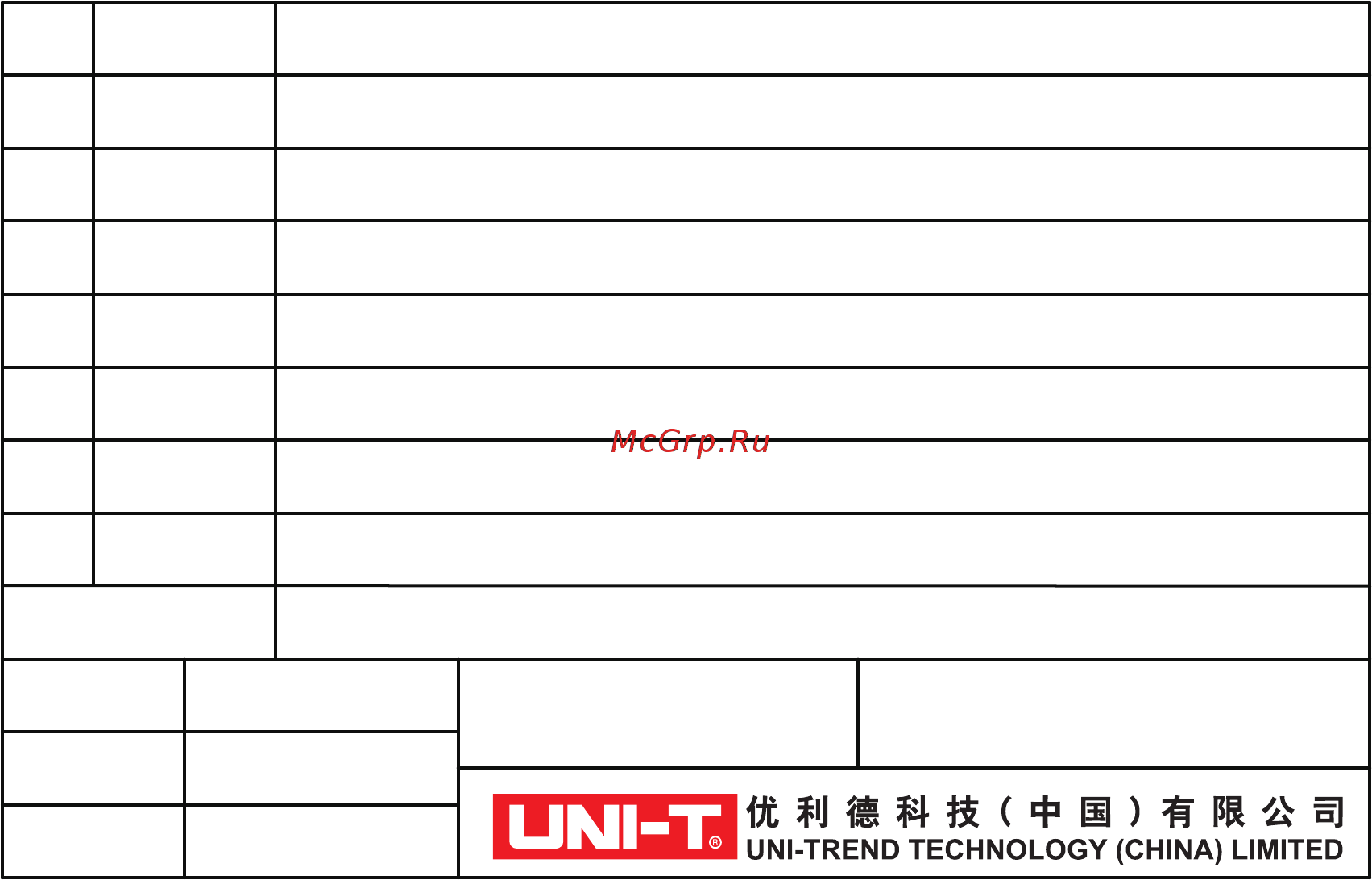 Uni-T UT195E [22/22] 说明书菲林做货要求