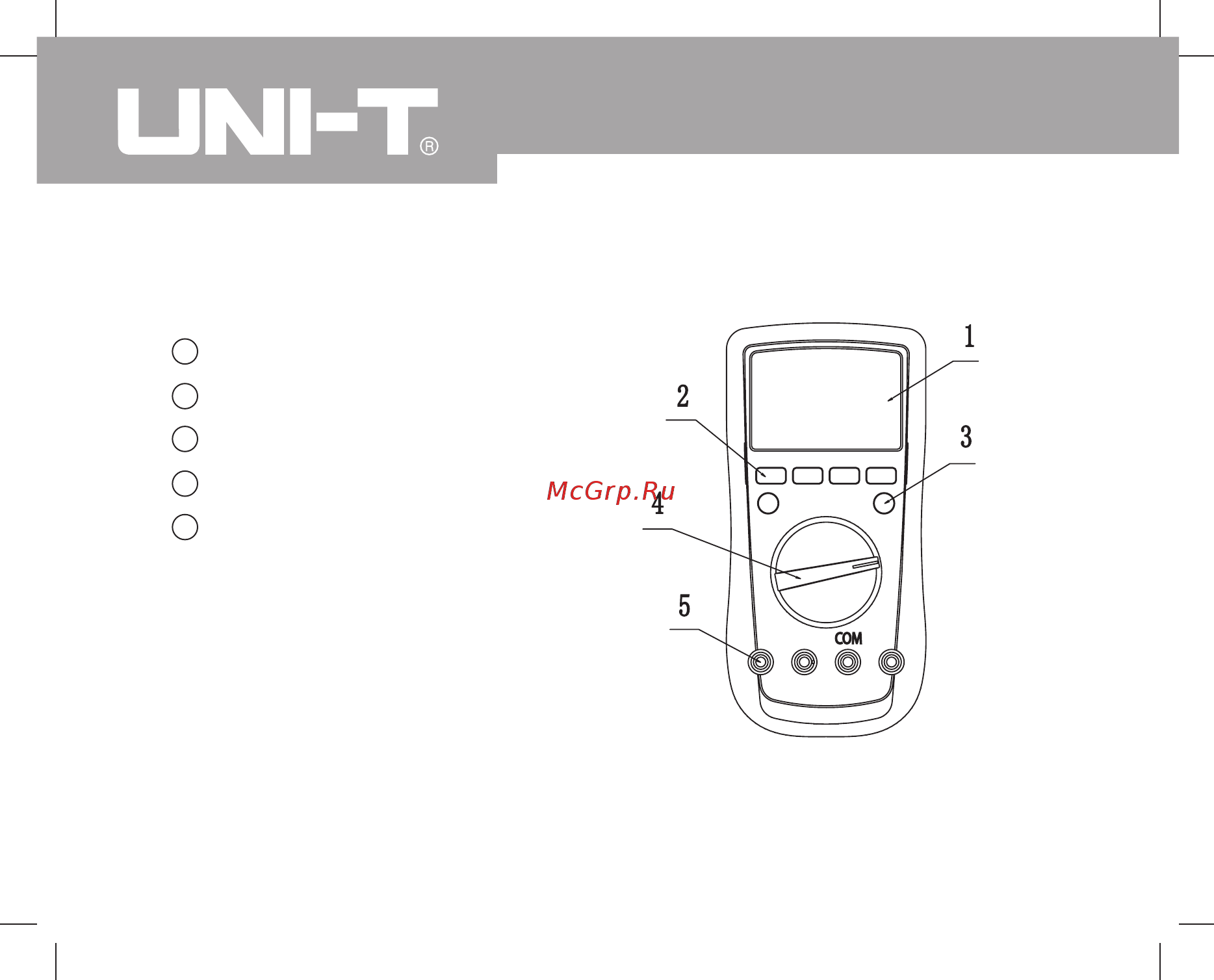 Uni-T UT61D Расширенная инструкция онлайн [11/69] 528150