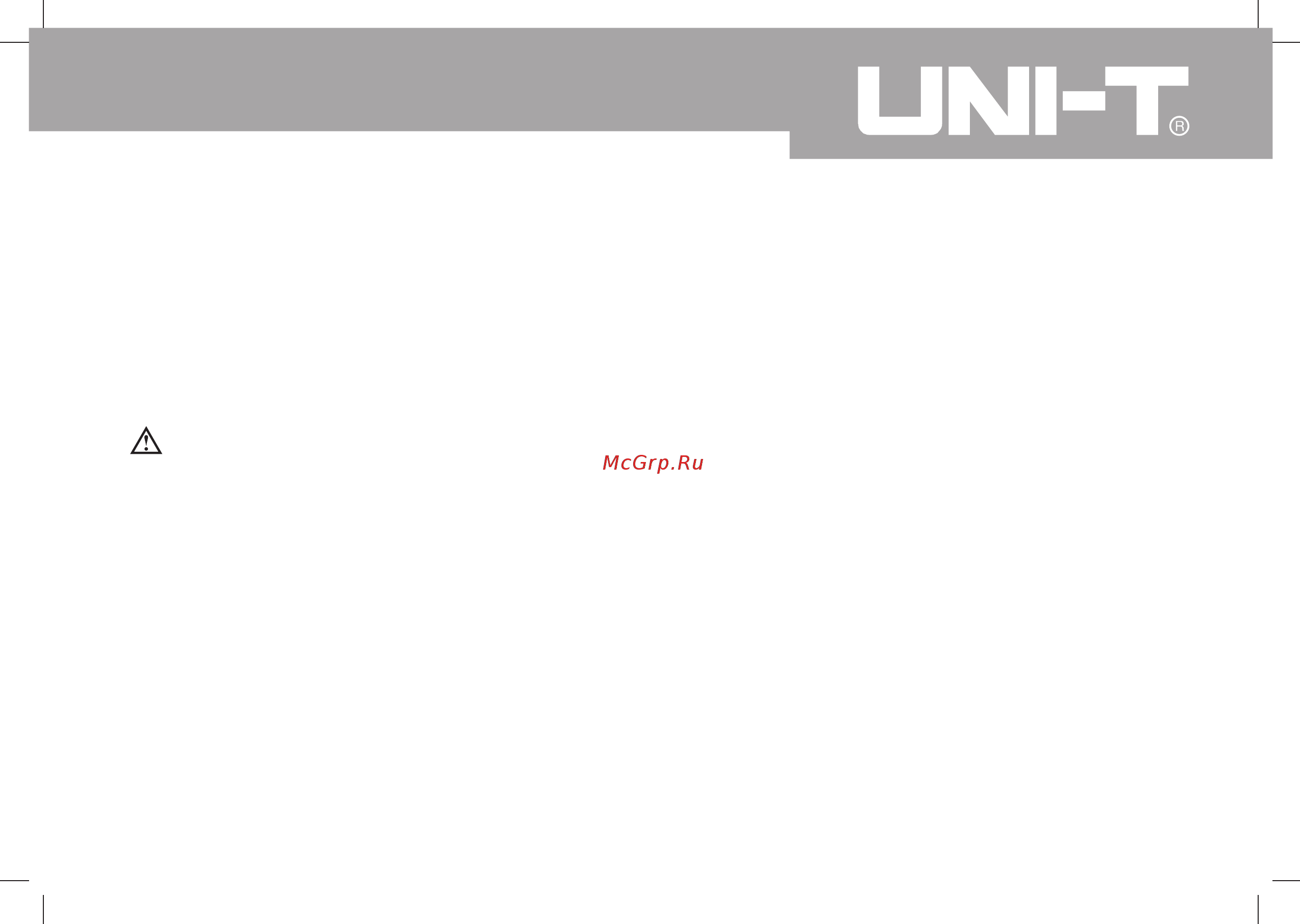 Uni-T UT71A [7/70] Chapter 1 before you start