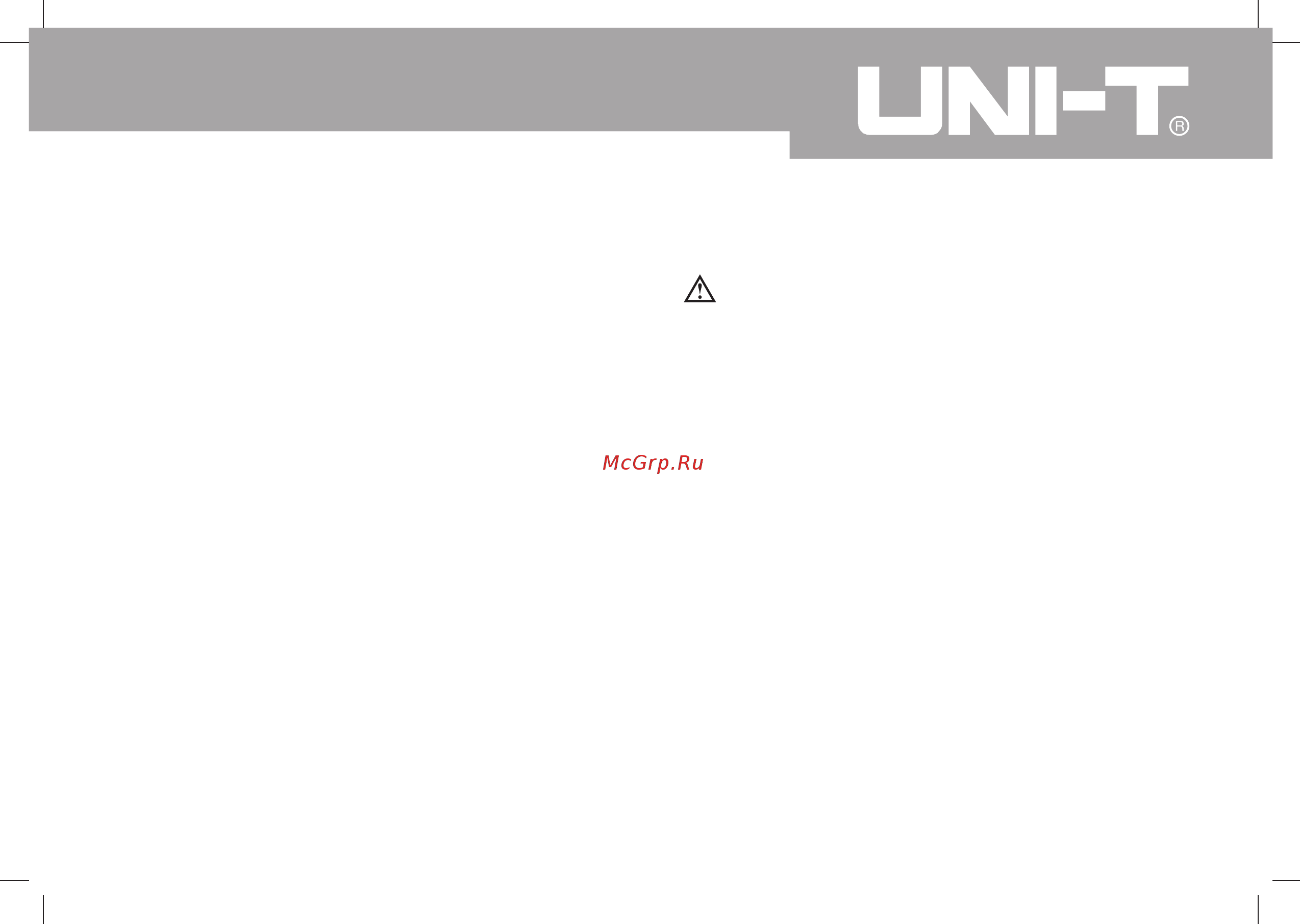Uni-T UT71A [9/70] A note identifies the information that user should pay attention to
