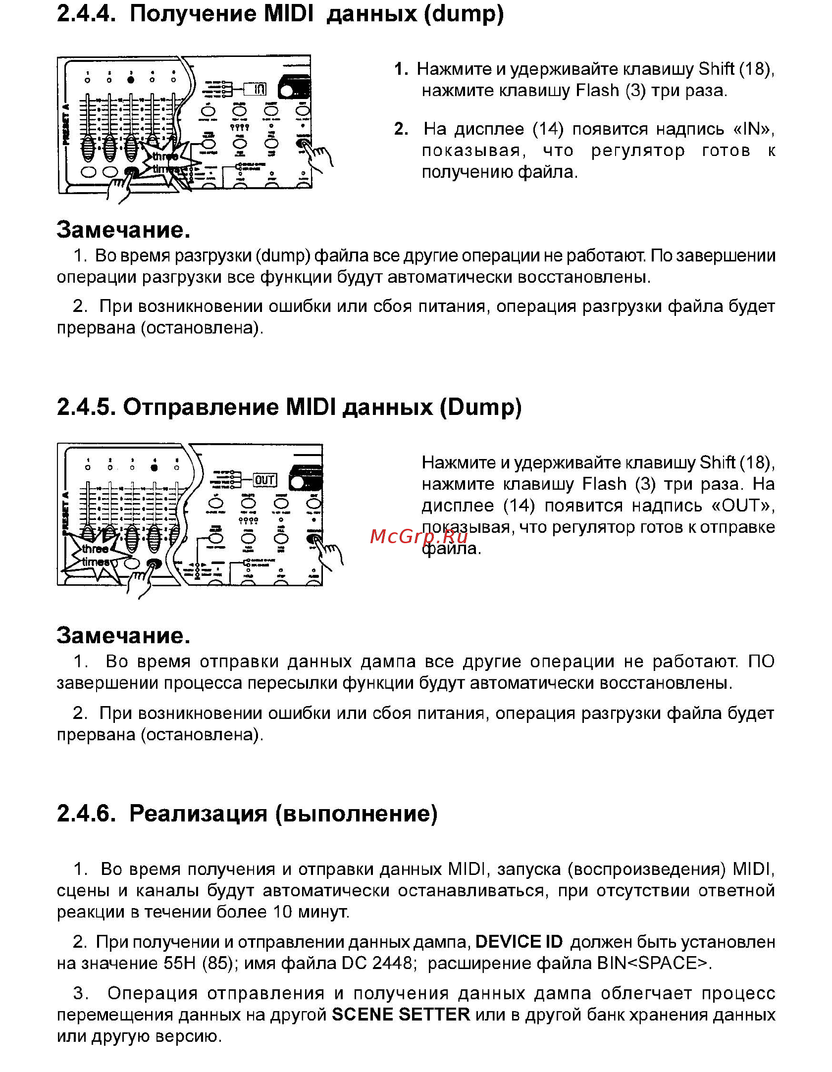 Neo-Neon Scene Setter 24-48 [19/21] Получение midi данных dump