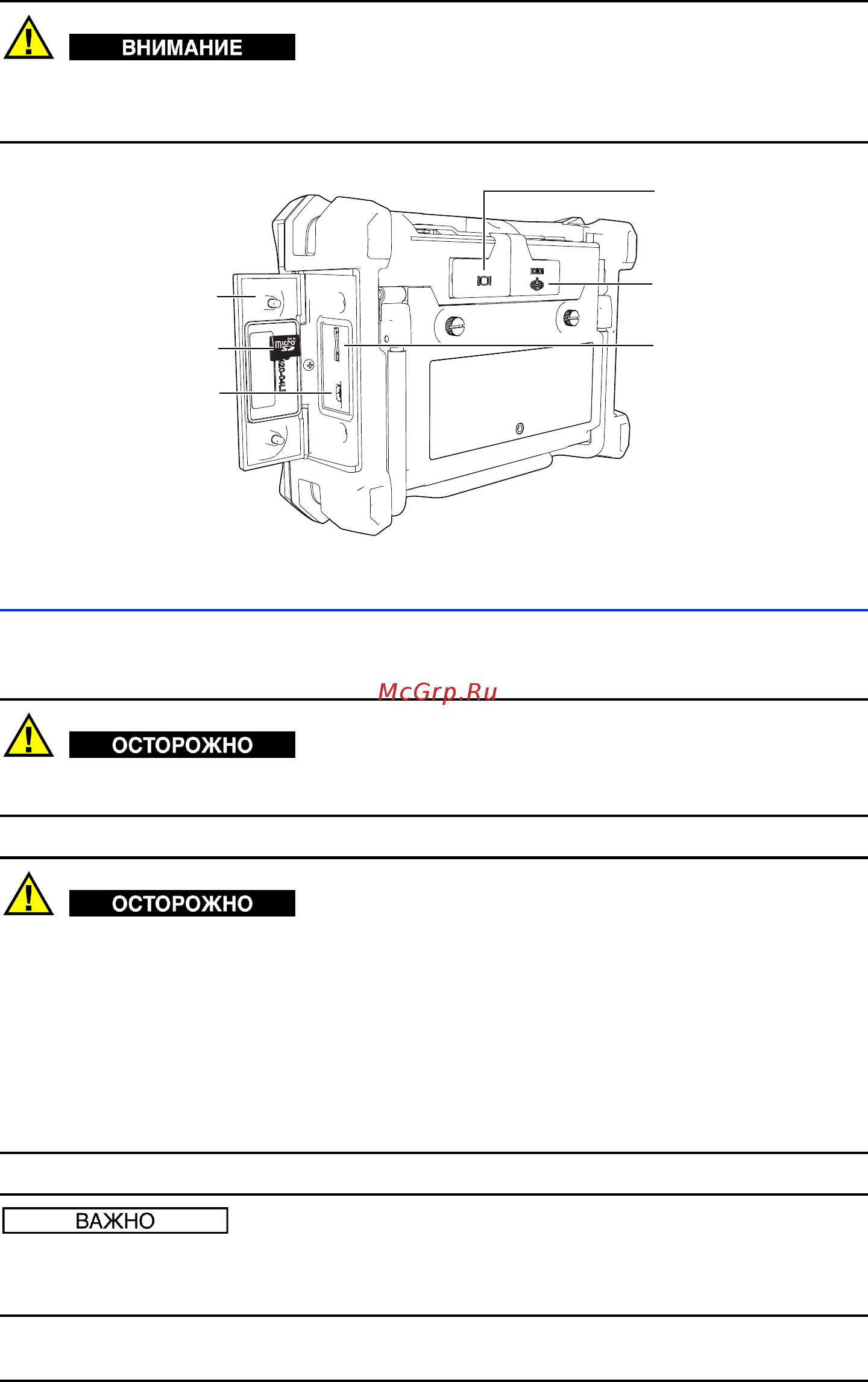 Olympus Nortec 600 [3/12] Зарядка литий ионного аккумулятора