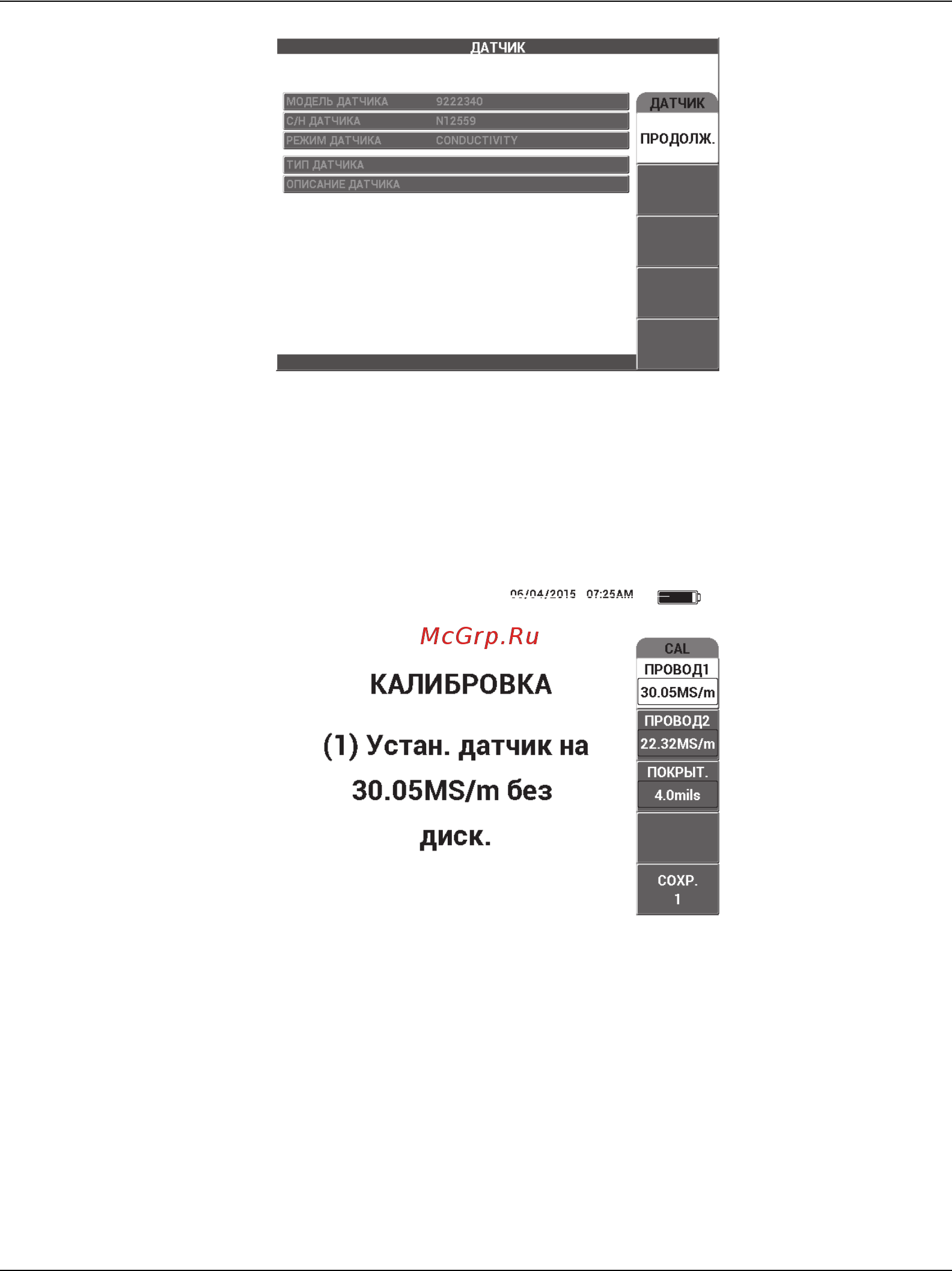 Olympus Nortec 600 Руководство по эксплуатации онлайн [172/324] 528220