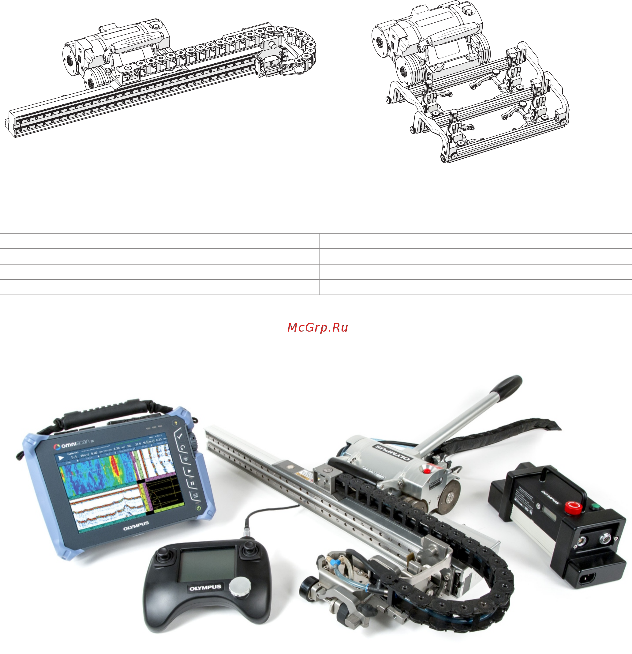 Olympus ChainSCANNER [21/36] Конфигурации