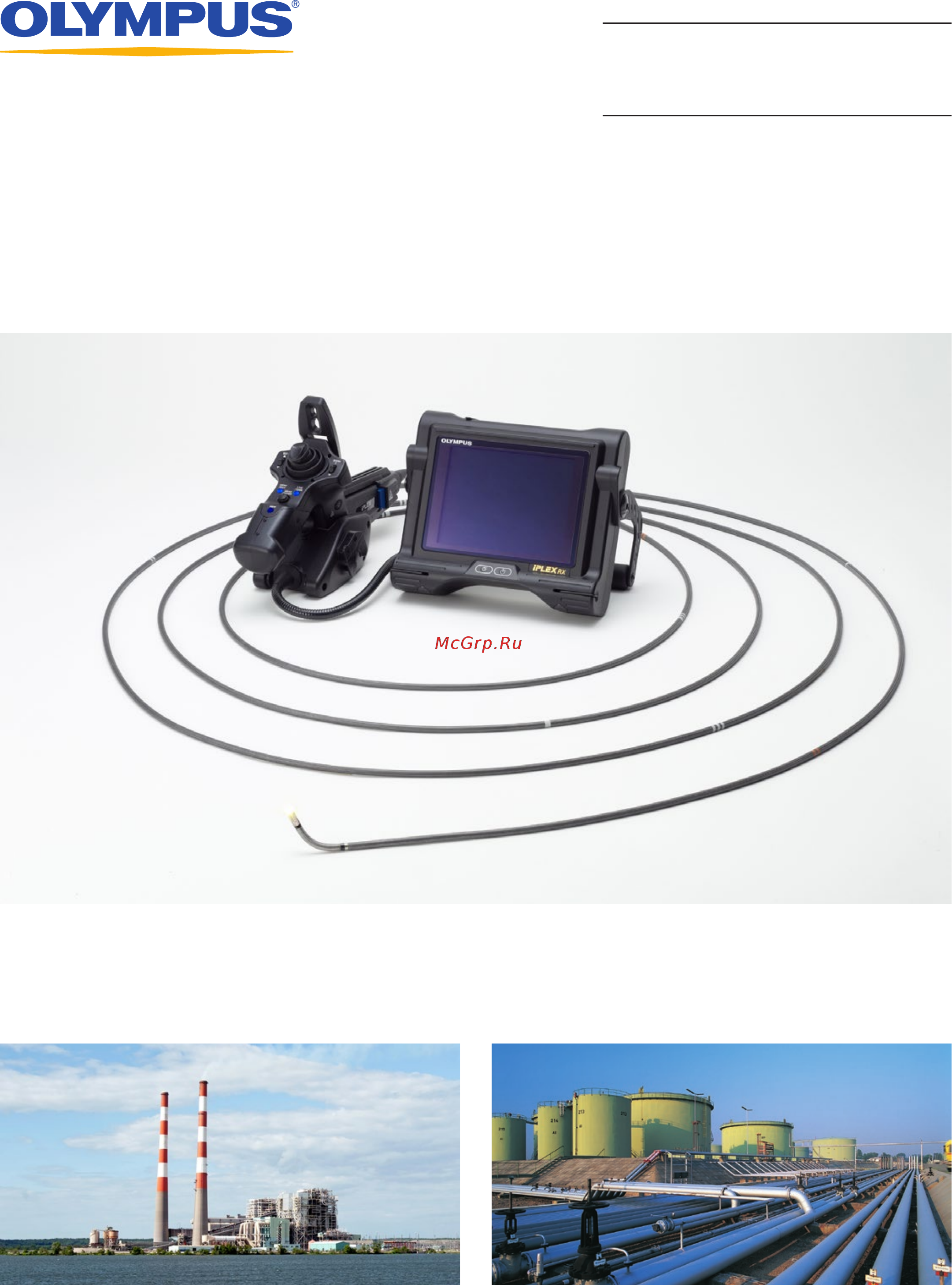 Olympus IPLEX RX/RT 20 Брошюра онлайн