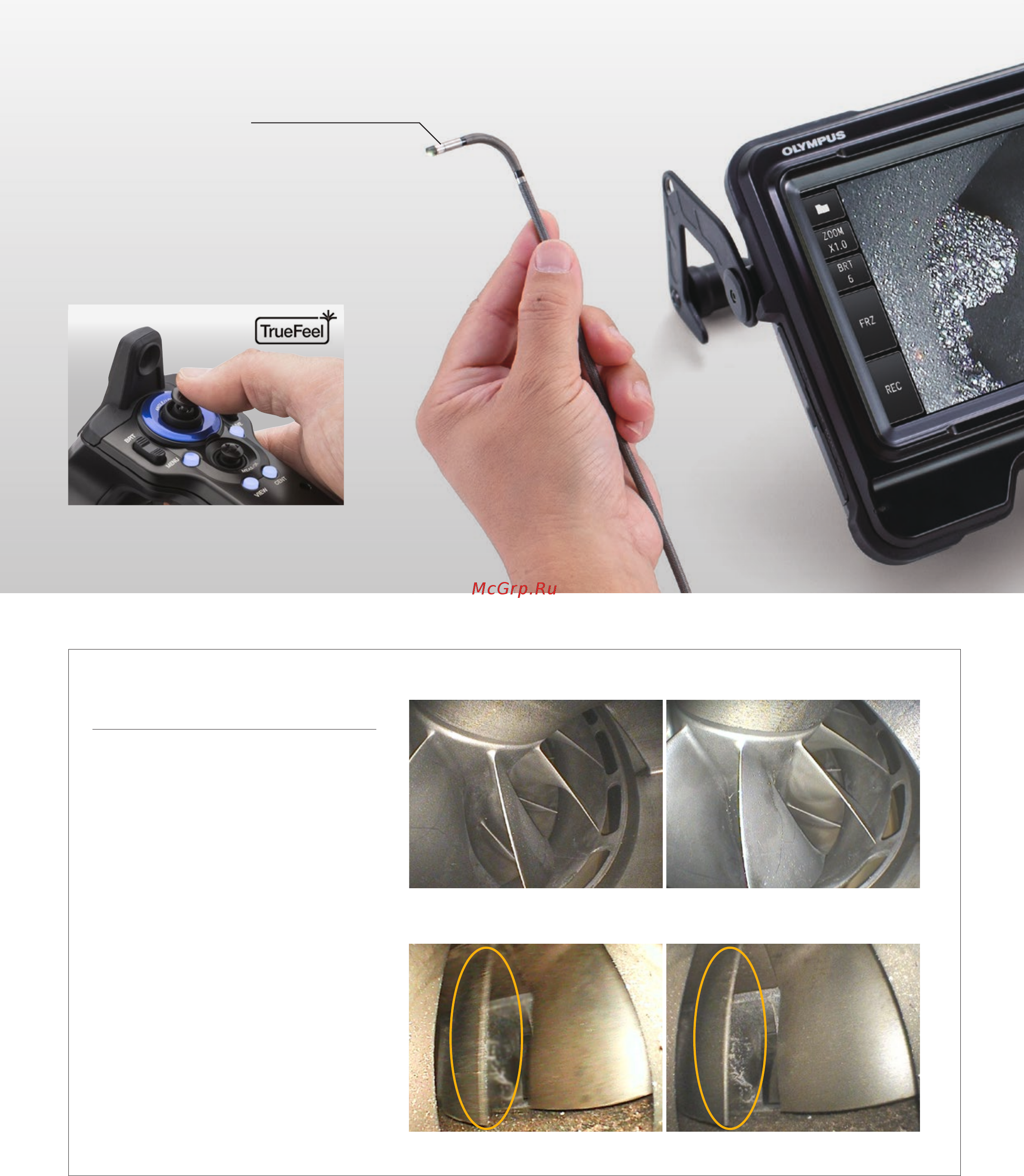 Olympus IPLEX GX/GT [4/8] Мощный набор функций в вашем распоряжении