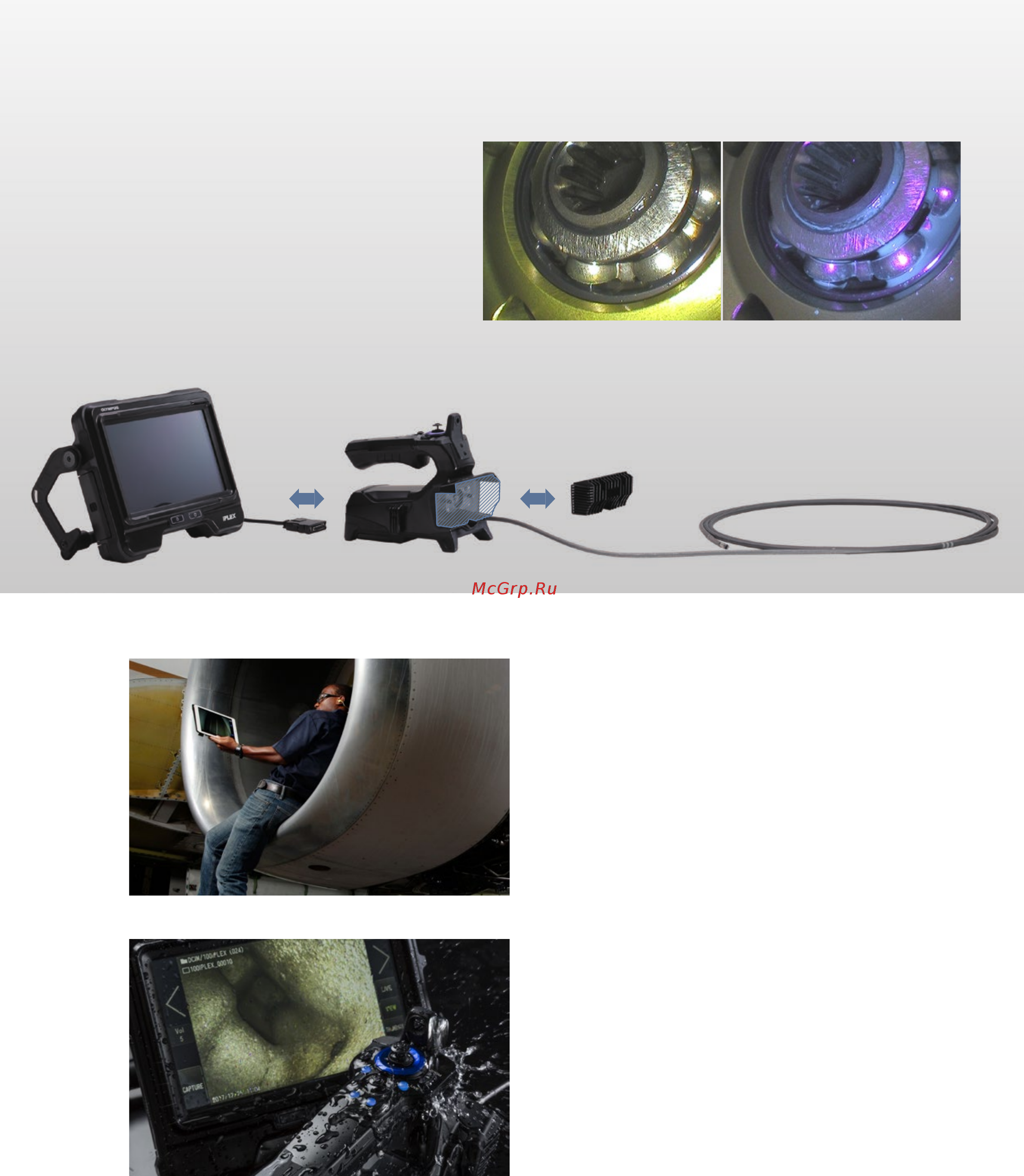 Olympus IPLEX GX/GT [6/8] Один инструмент для решения широкого спектра задач