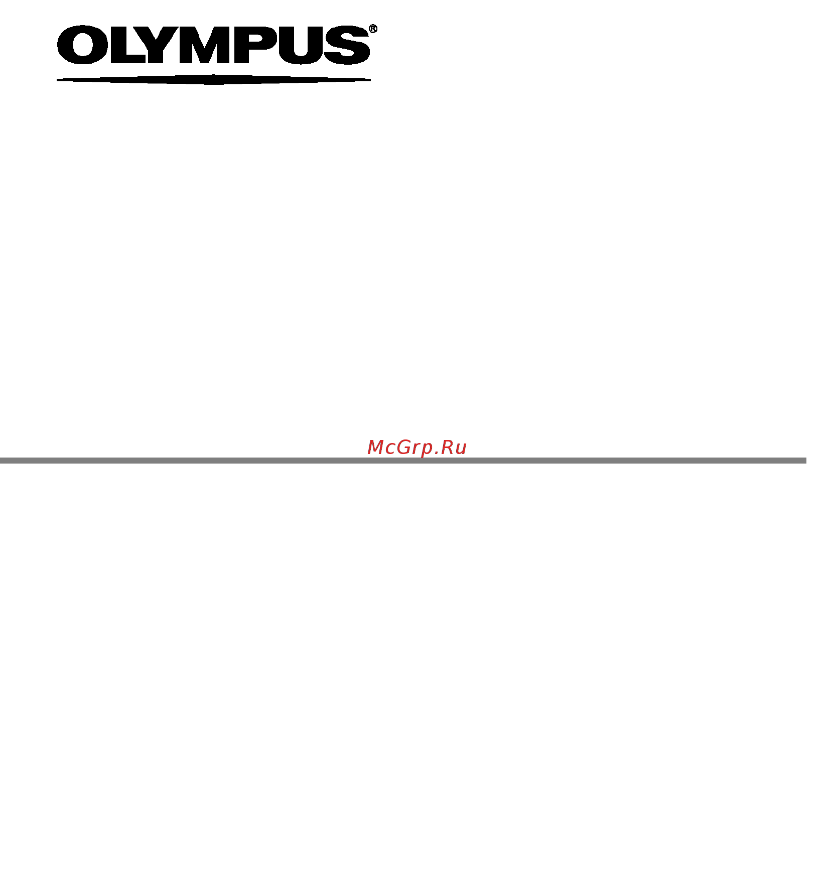 Olympus IPLEX GX/GT Инструкция онлайн