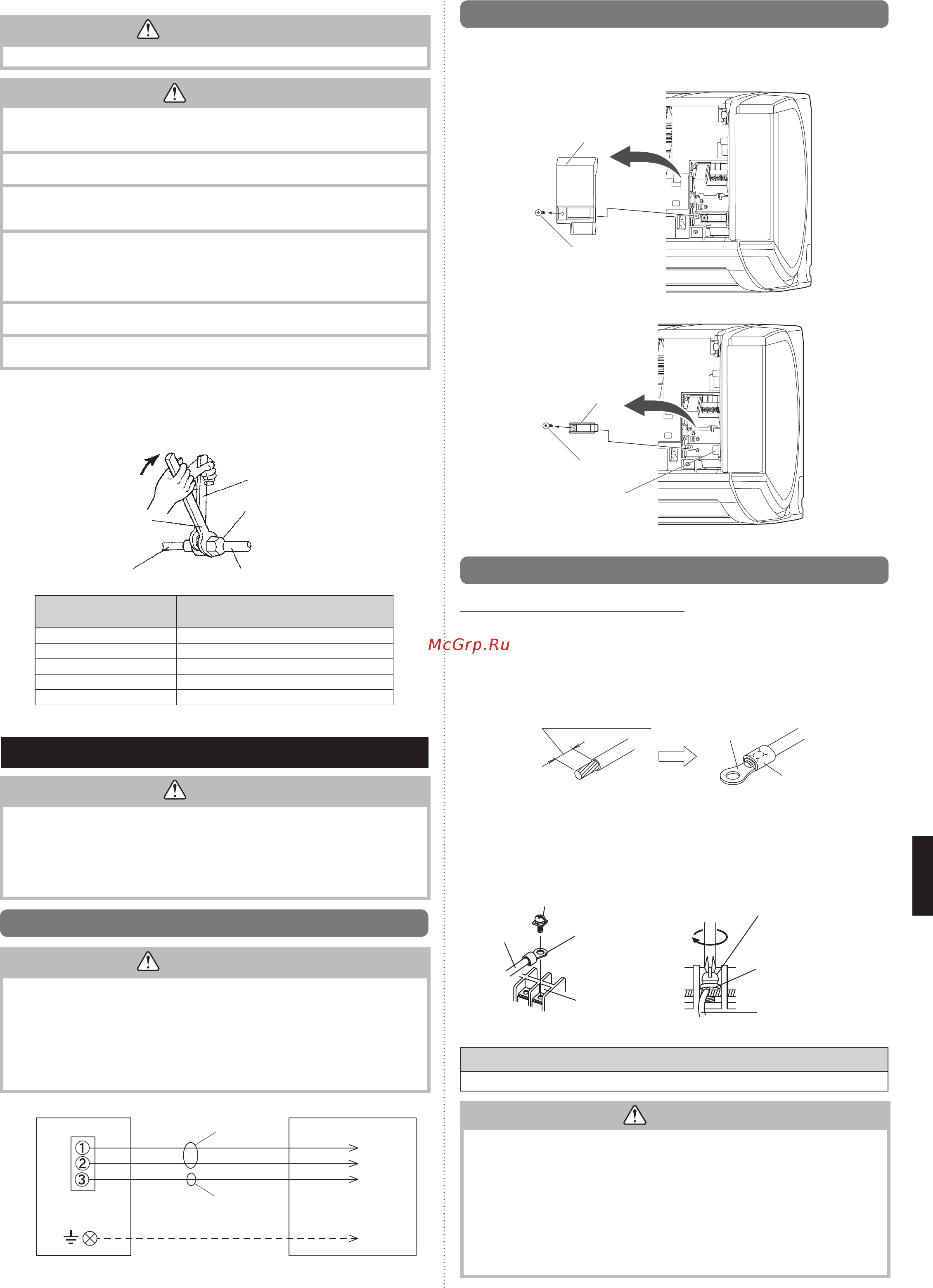 Fujitsu ASYG09KXCA/AOYG09KXCA [7/13] Электропроводка