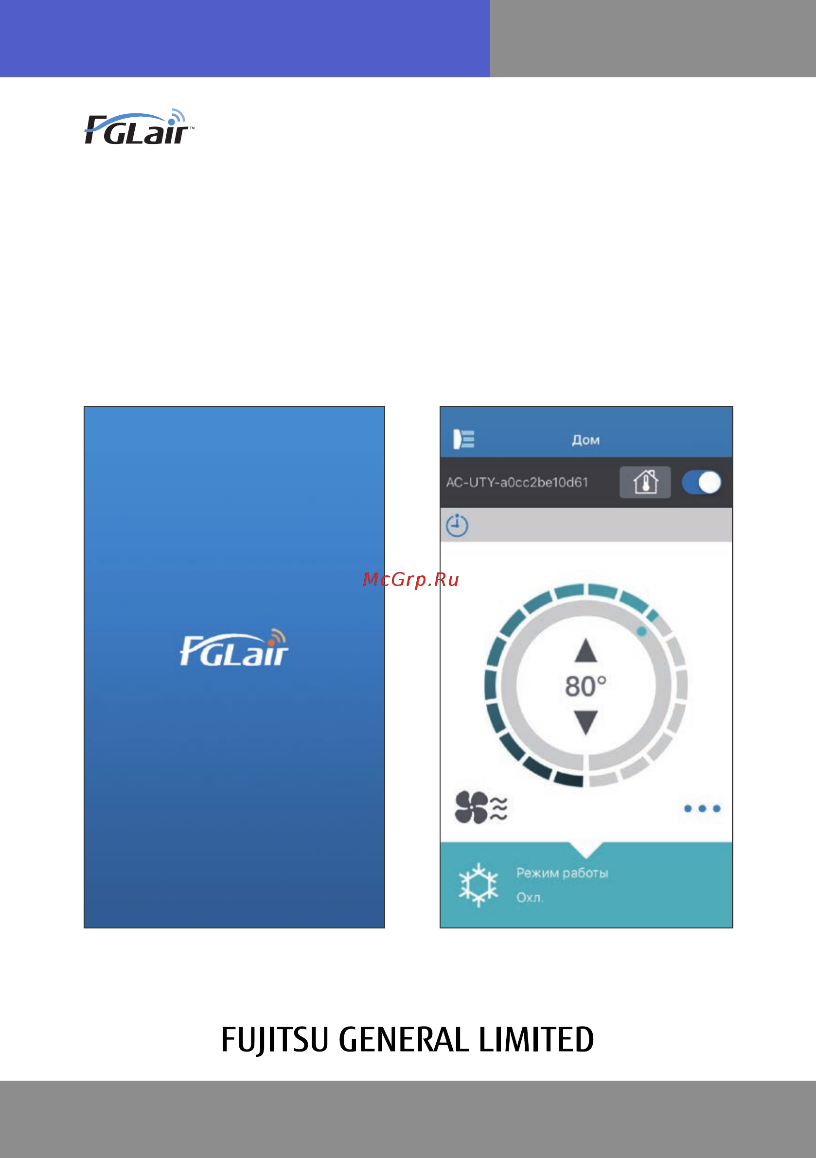 Fujitsu ASYG07KGTB/AOYG07KGCA Руководство по эксплуатации Wi_Fi_контроллера онлайн