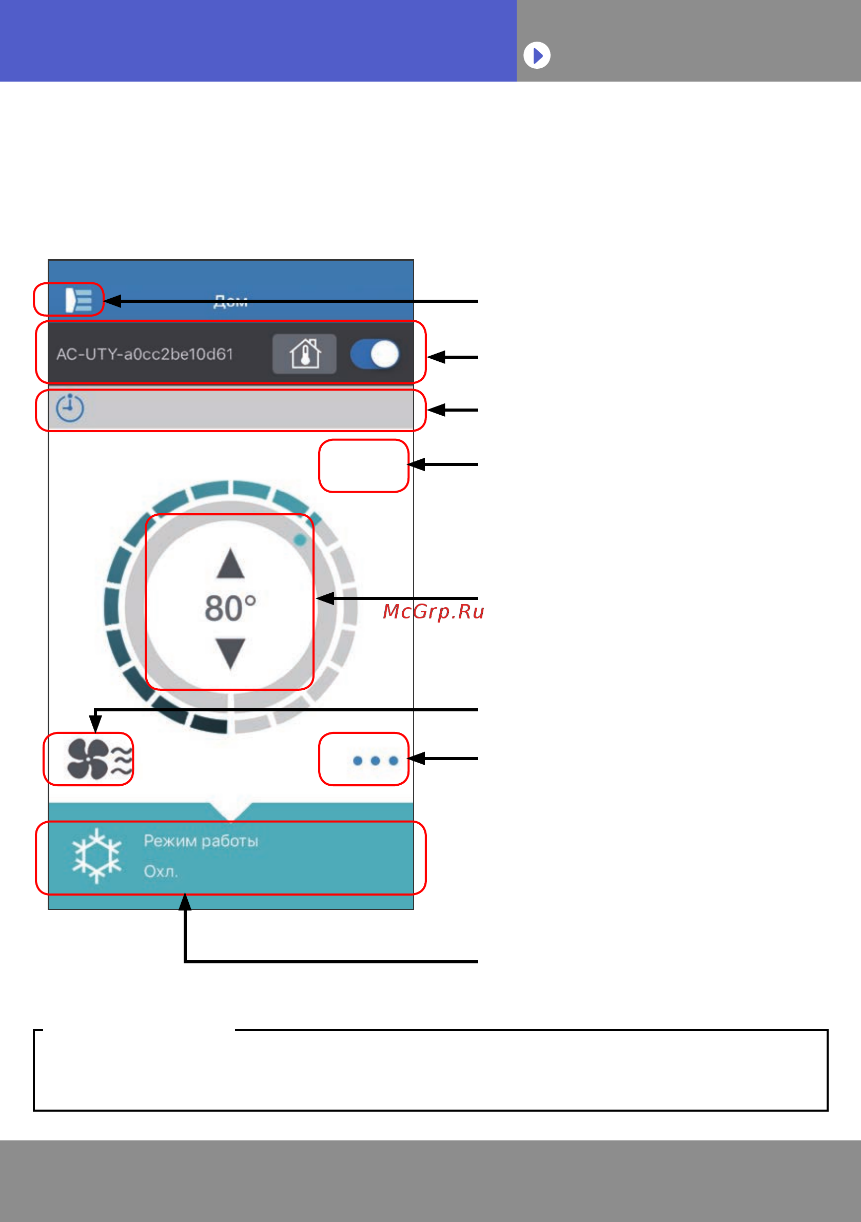 Fujitsu ASYG07KGTB/AOYG07KGCA [18/49] Экран отдельного кондиционера
