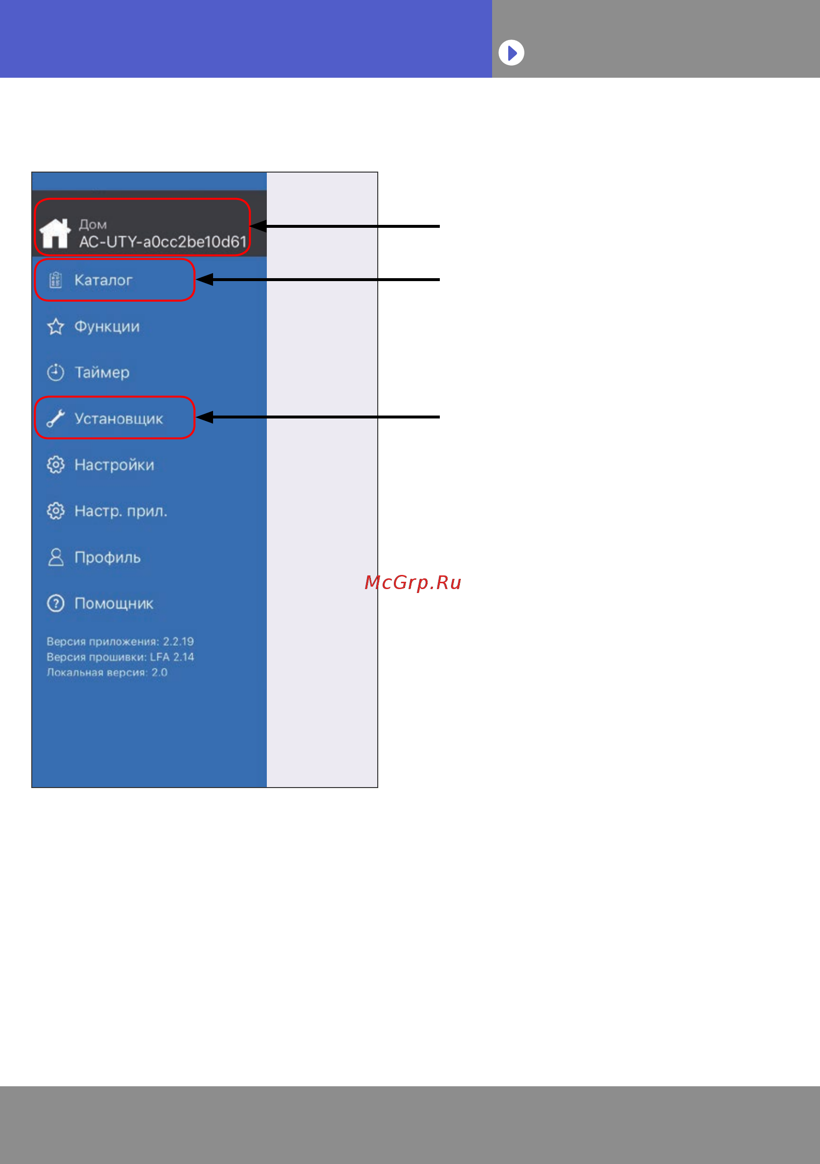 Fujitsu ASYG07KGTB/AOYG07KGCA [20/49] Боковое меню