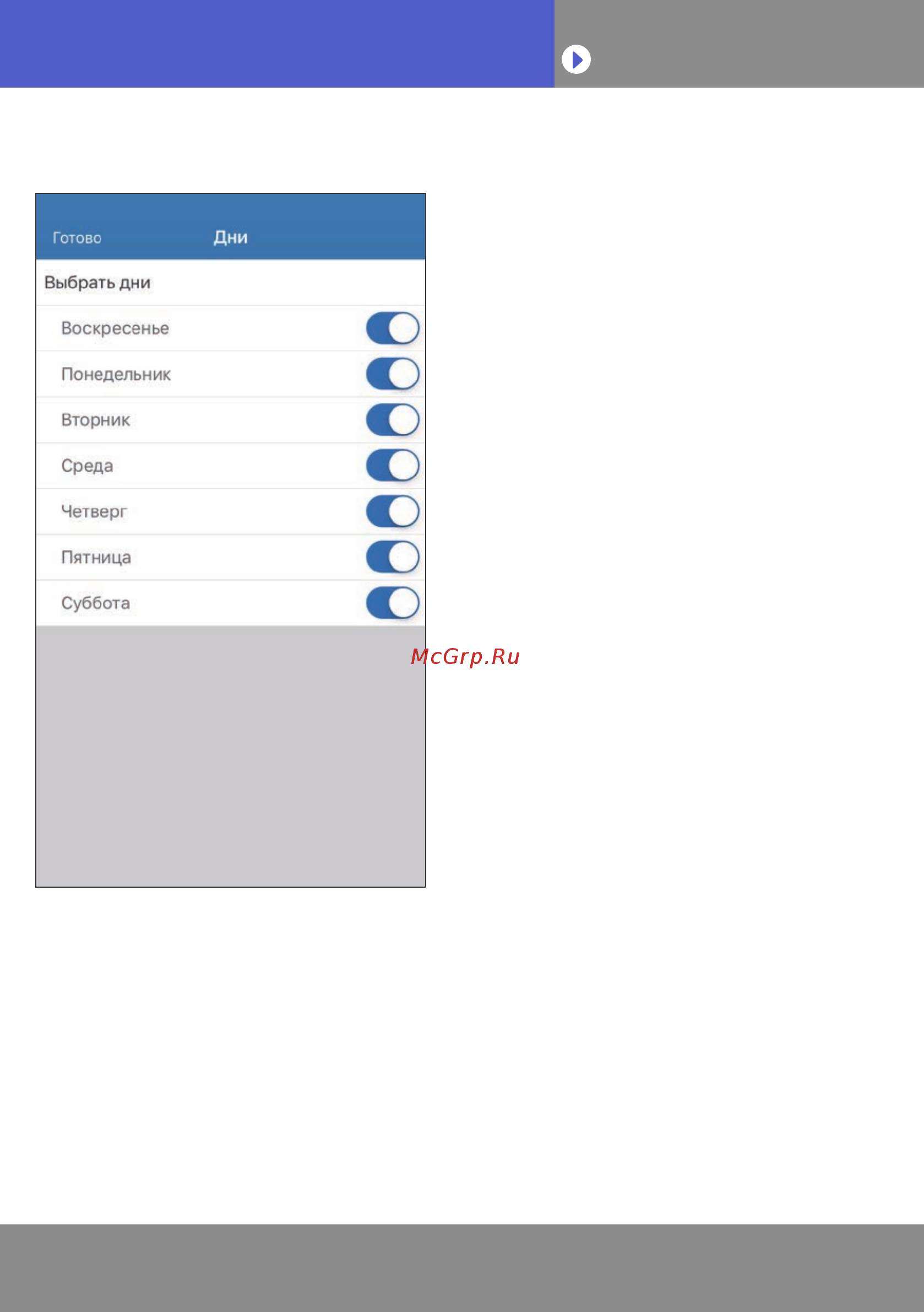 Fujitsu ASYG09KGTB/AOYG09KGCA [25/49] Меню дни