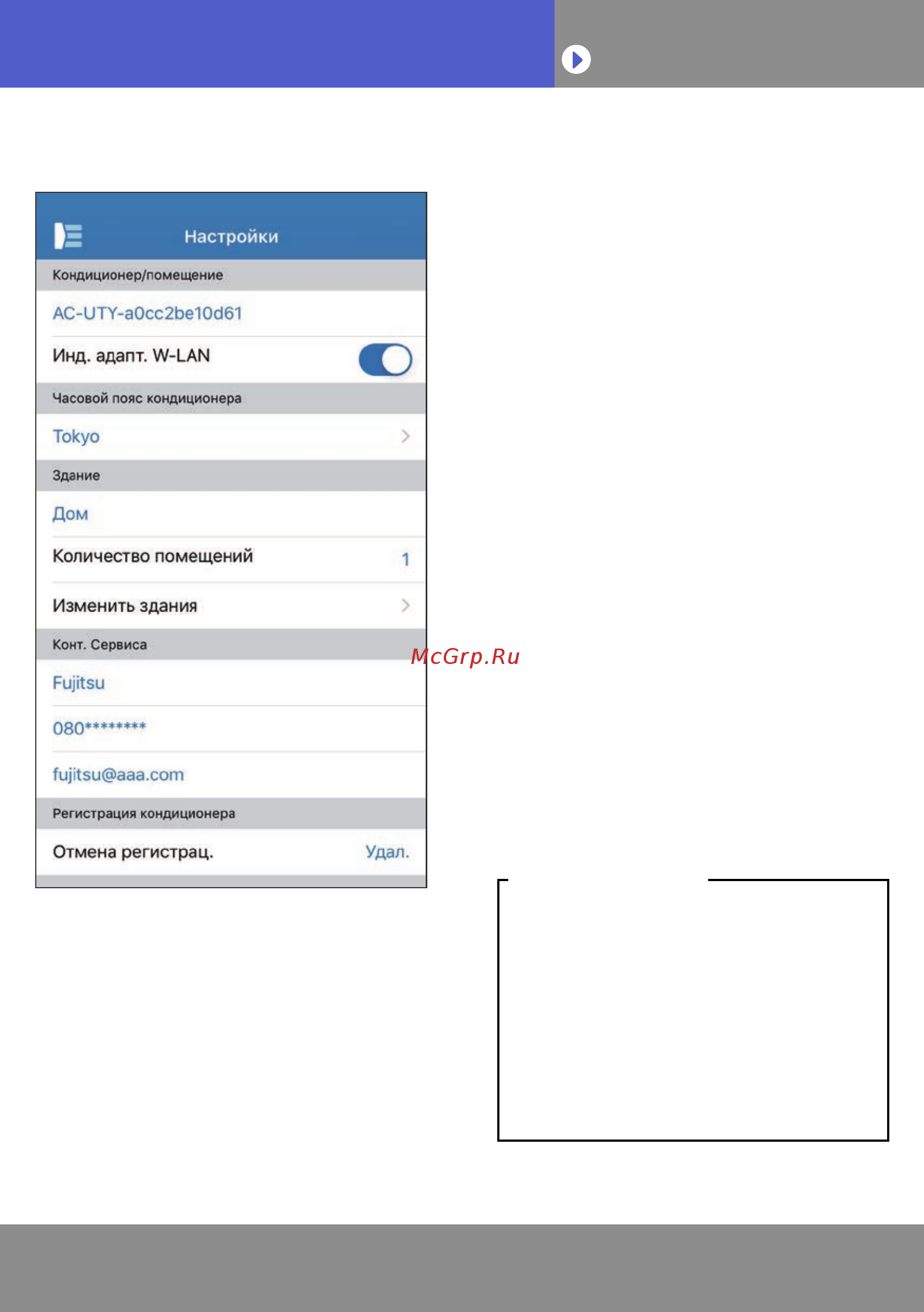 Fujitsu ASYG09KGTB/AOYG09KGCA [27/49] Меню настройки продолжение
