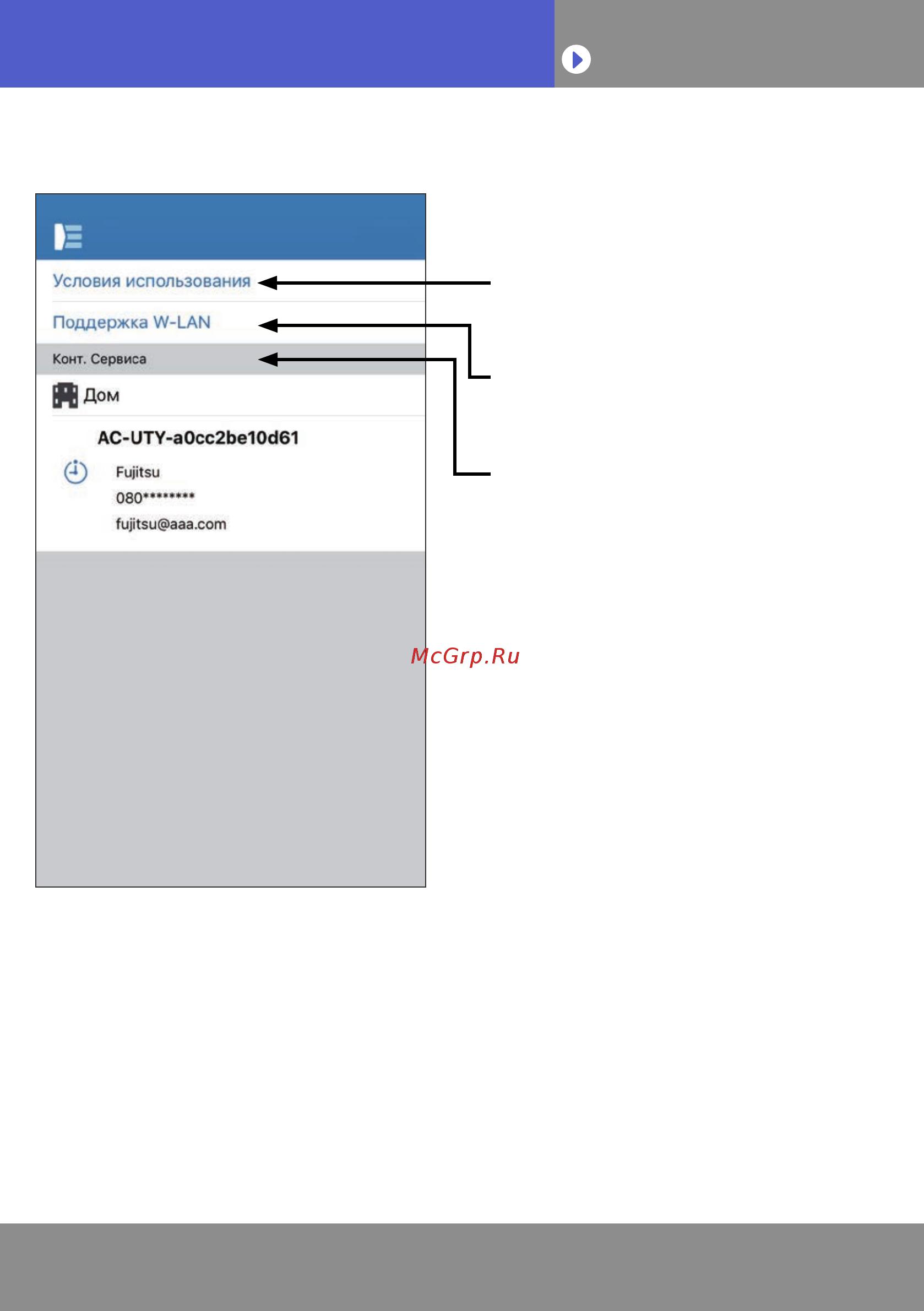 Fujitsu ASYG07KGTB/AOYG07KGCA [31/49] Помощник