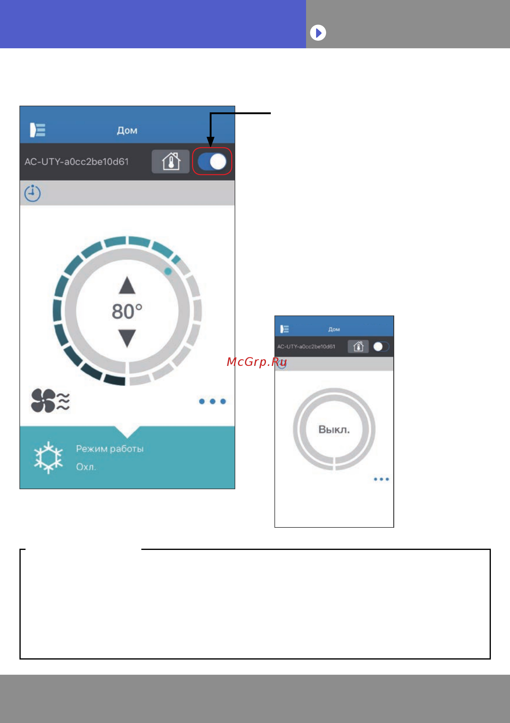 Fujitsu ASYG09KGTB/AOYG09KGCA [32/49] Операция включения выключения