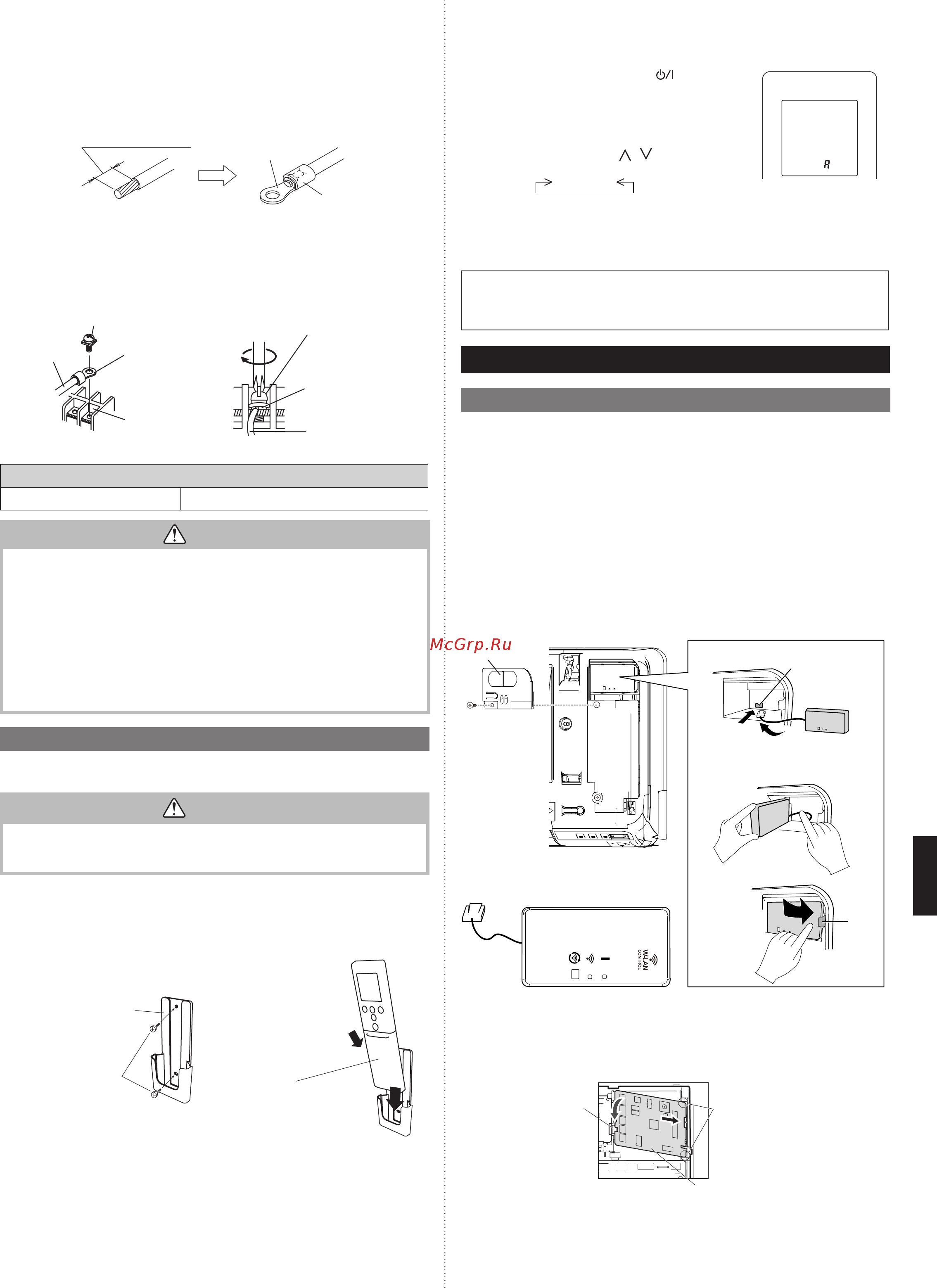 Fujitsu ASYG07KGTB/AOYG07KGCA [9/13] Установка пульта ду