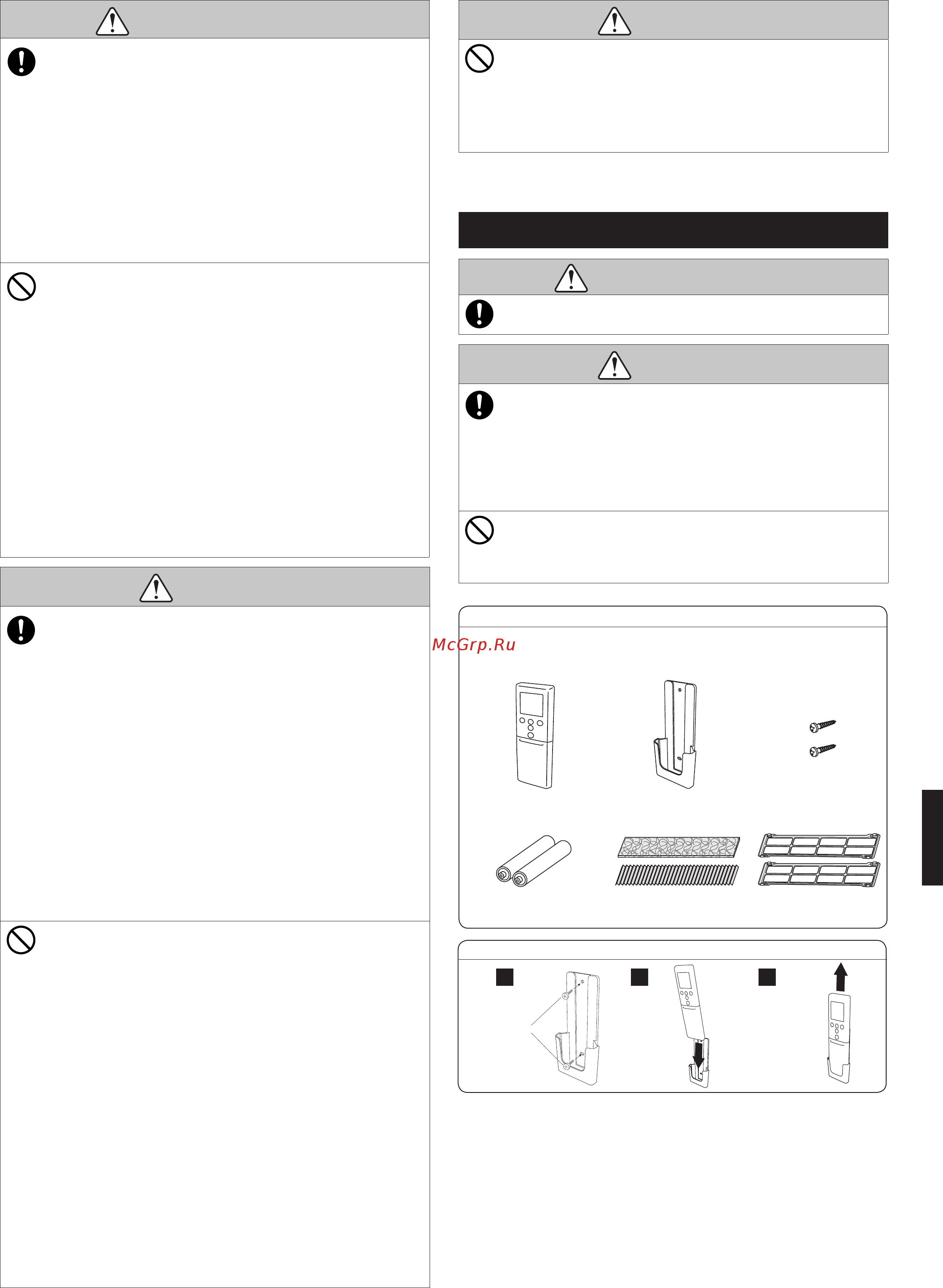 Fujitsu ASYG14KGTB/AOYG14KGCA [3/13] Подготовкакработе