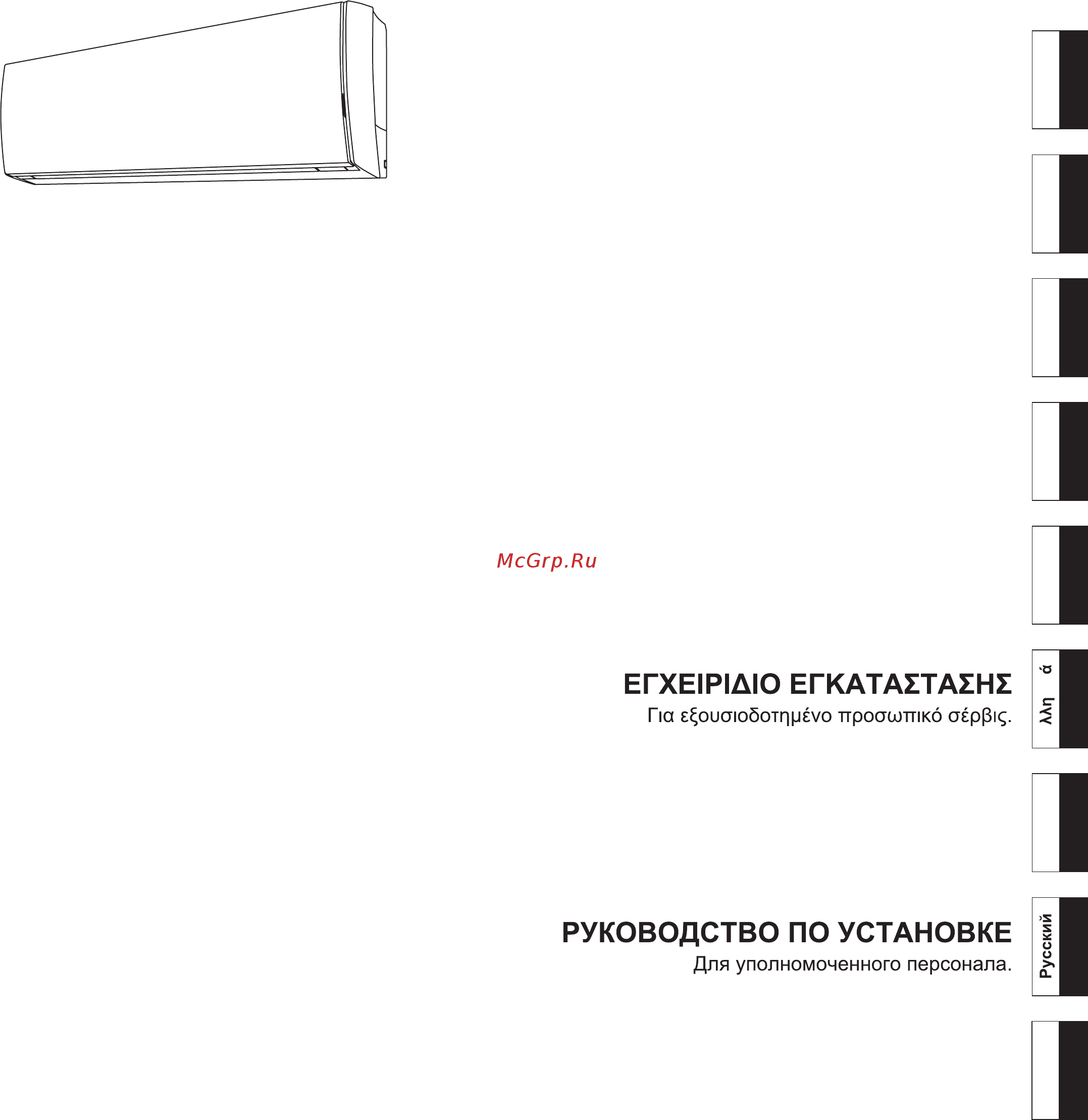 Fujitsu ASYG14LTCB/AOYG14LTCN Руководство по монтажу онлайн