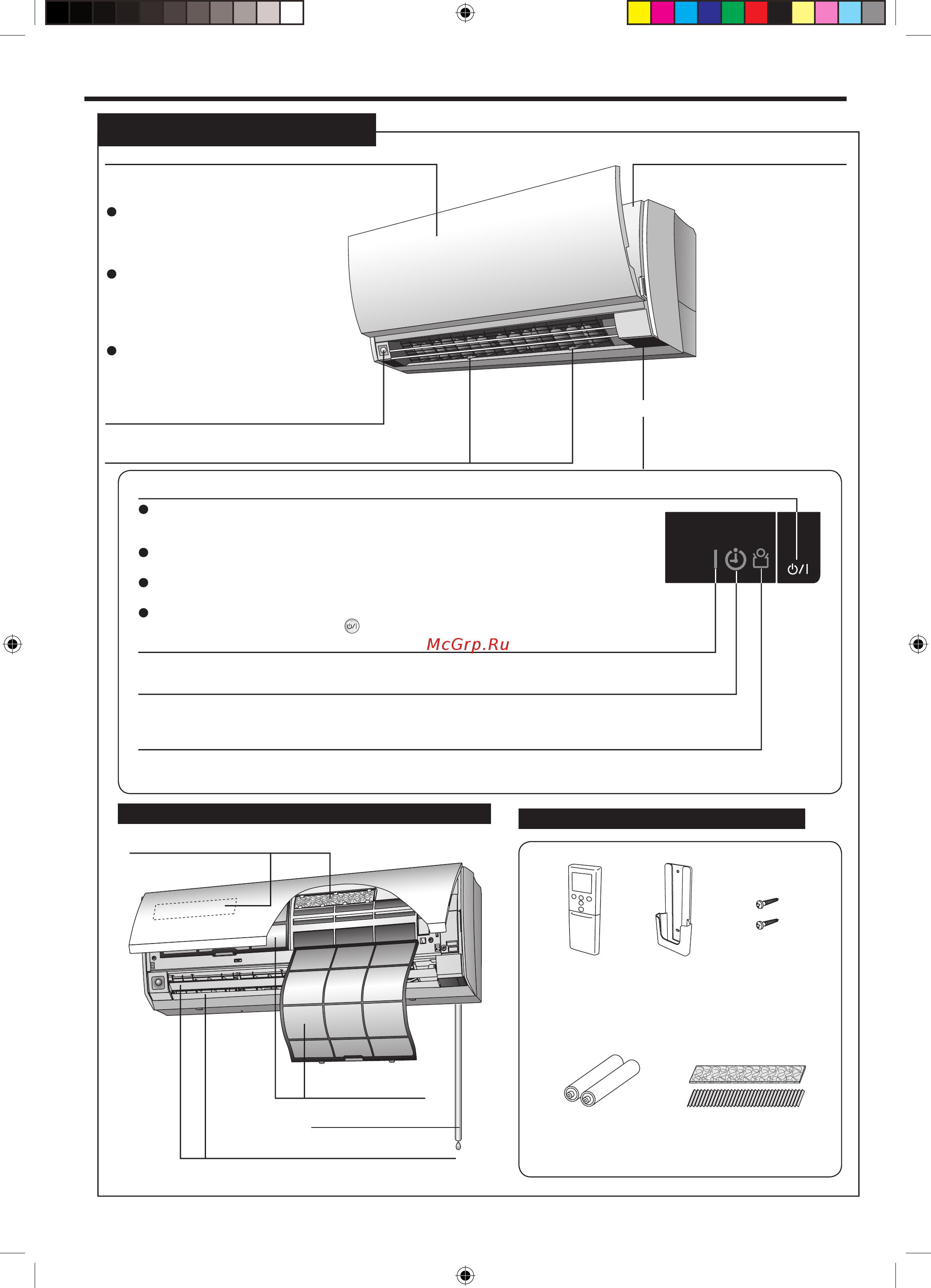Fujitsu ASYG09LTCB/AOYG09LTCN [4/23] Воздухозаборную решетку см стр 19