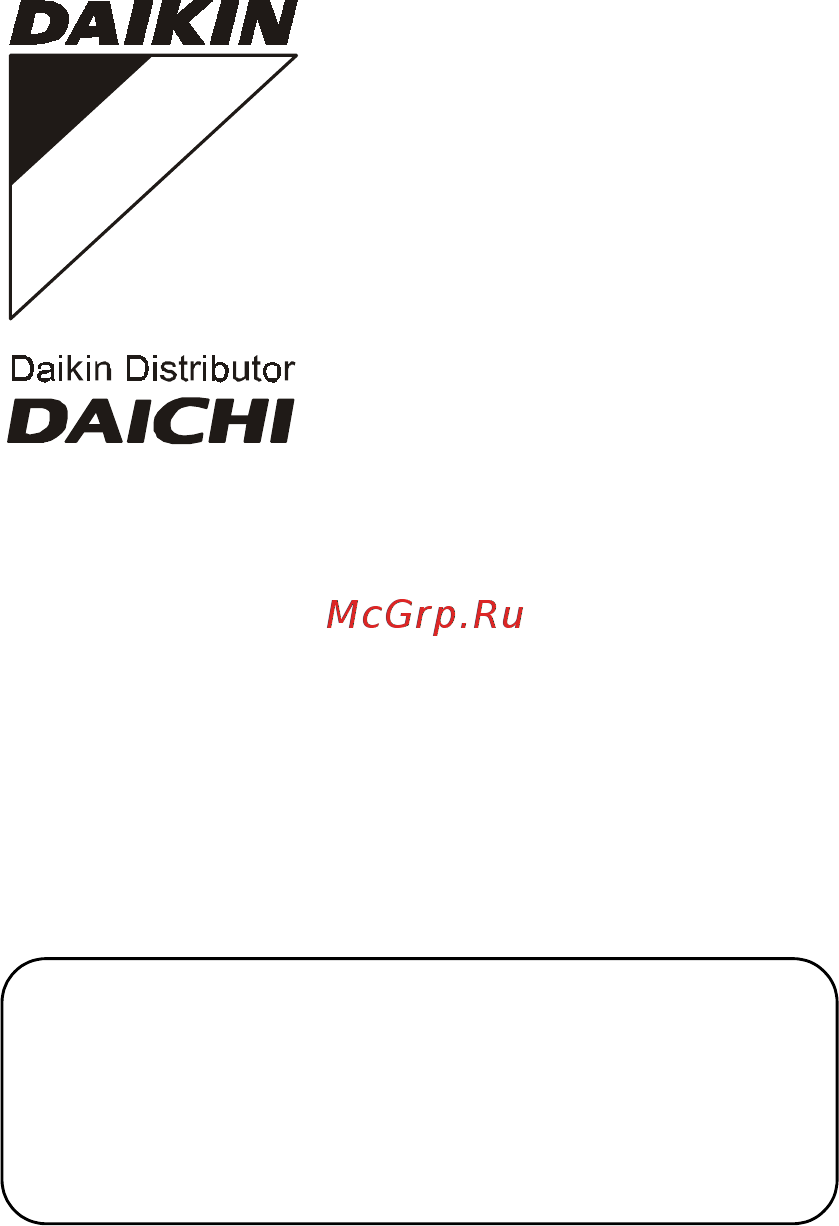 Daikin ERB50LZSDY1 Инструкция по эксплуатации онлайн