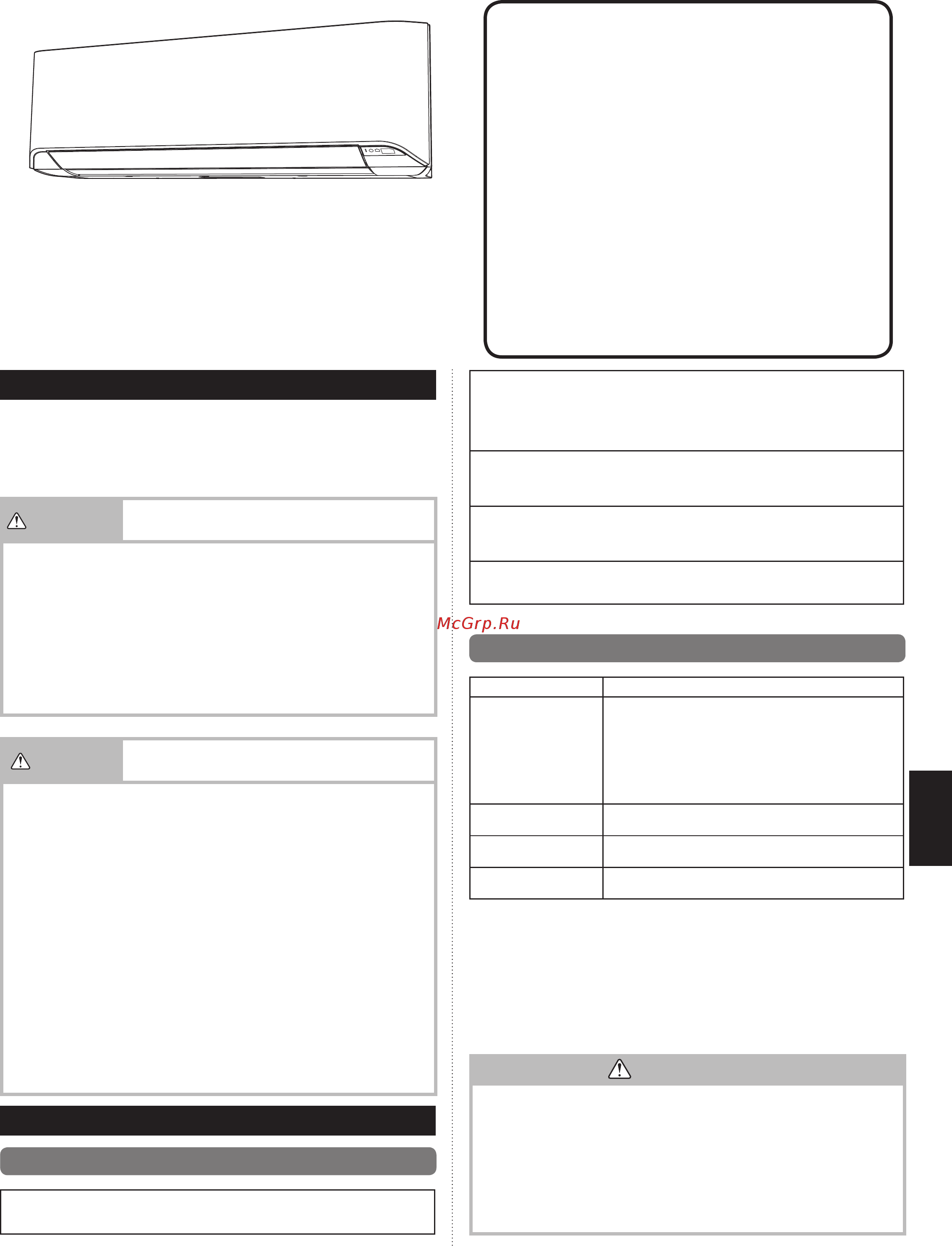 Fujitsu ASYG09LMCE-R/AOYG09LMCE-R Руководство по монтажу онлайн
