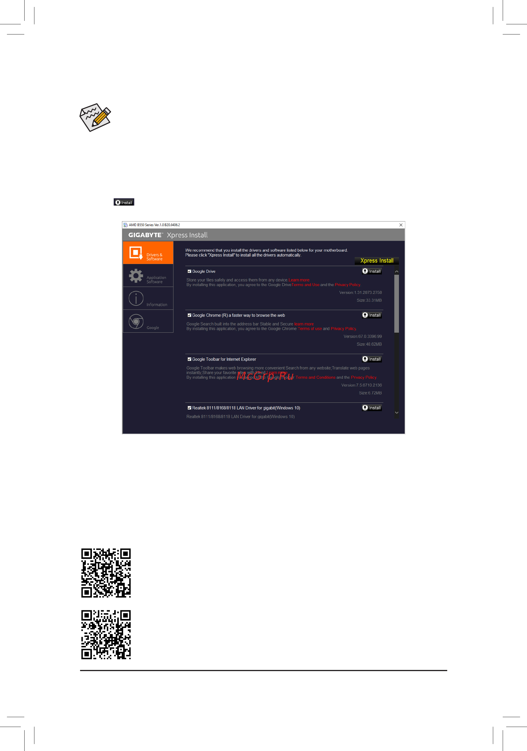 Gigabyte B550 AORUS Elite V2 [39/44] 2 drivers installation