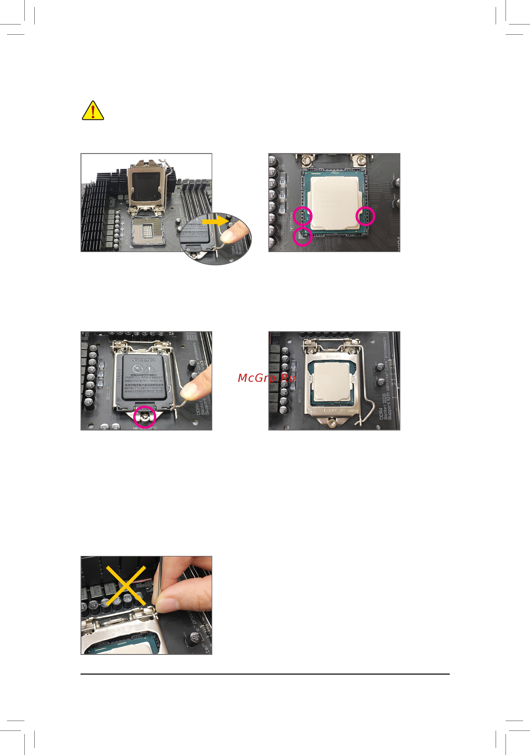 Gigabyte Z490 AORUS XTREME WATERFORCE Инструкция онлайн [15/120] 528642