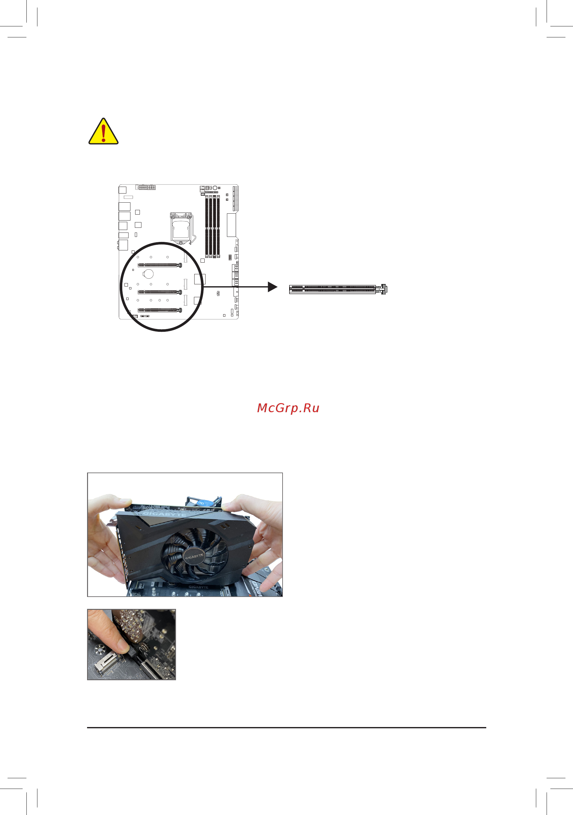Gigabyte Z490 AORUS XTREME WATERFORCE [20/120] 5 installing an expansion card
