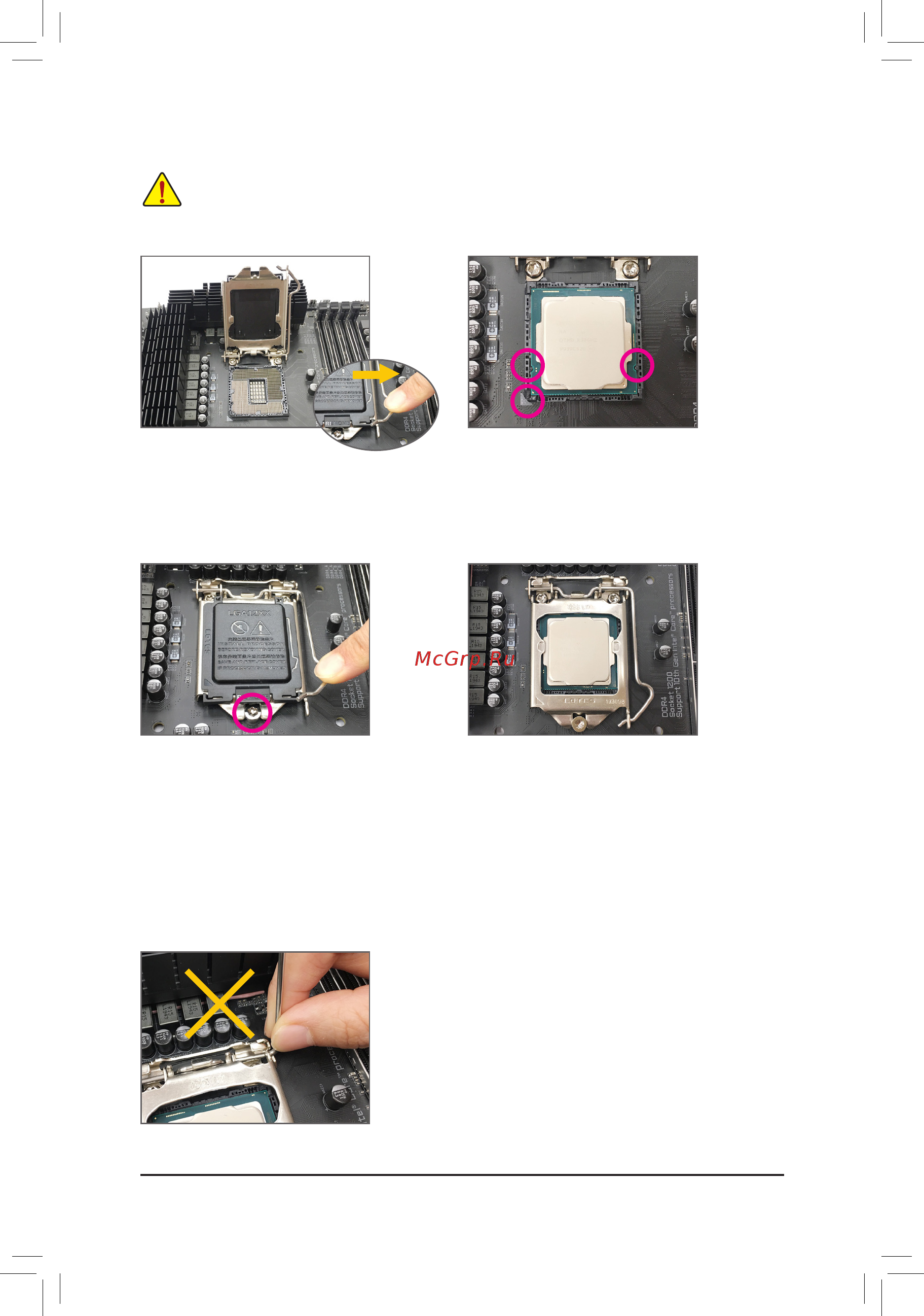 Gigabyte Z490 AORUS MASTER (rev. 1.x) Инструкция онлайн [15/124] 528647