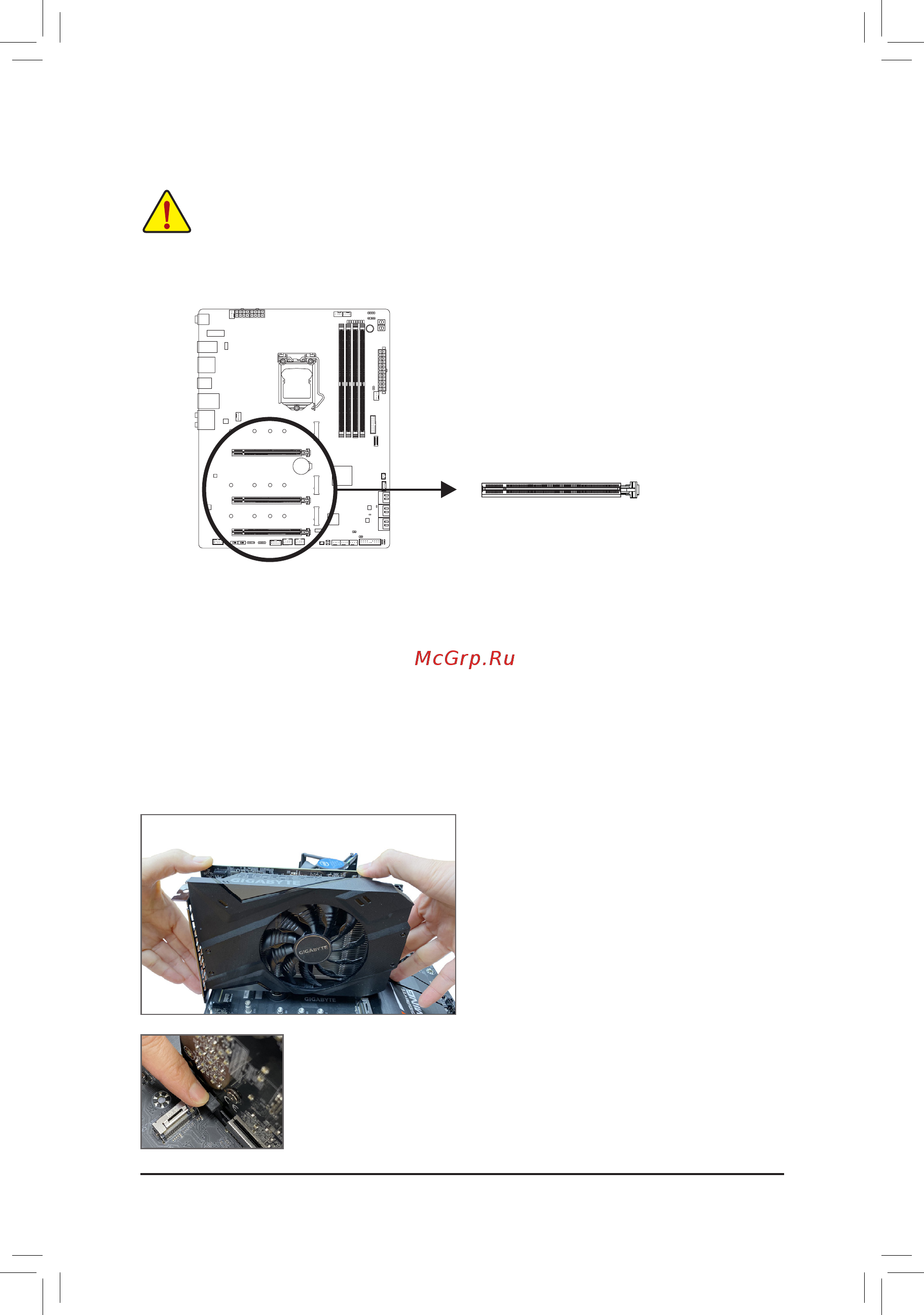 Gigabyte Z490 AORUS MASTER (rev. 1.x) [19/124] 5 installing an expansion card