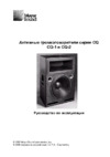 Meyer sound CQ-1 Руководство пользователя