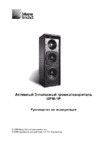 Meyer sound UPM-1P Руководство пользователя