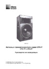 Meyer sound UPA-2P Руководство пользователя