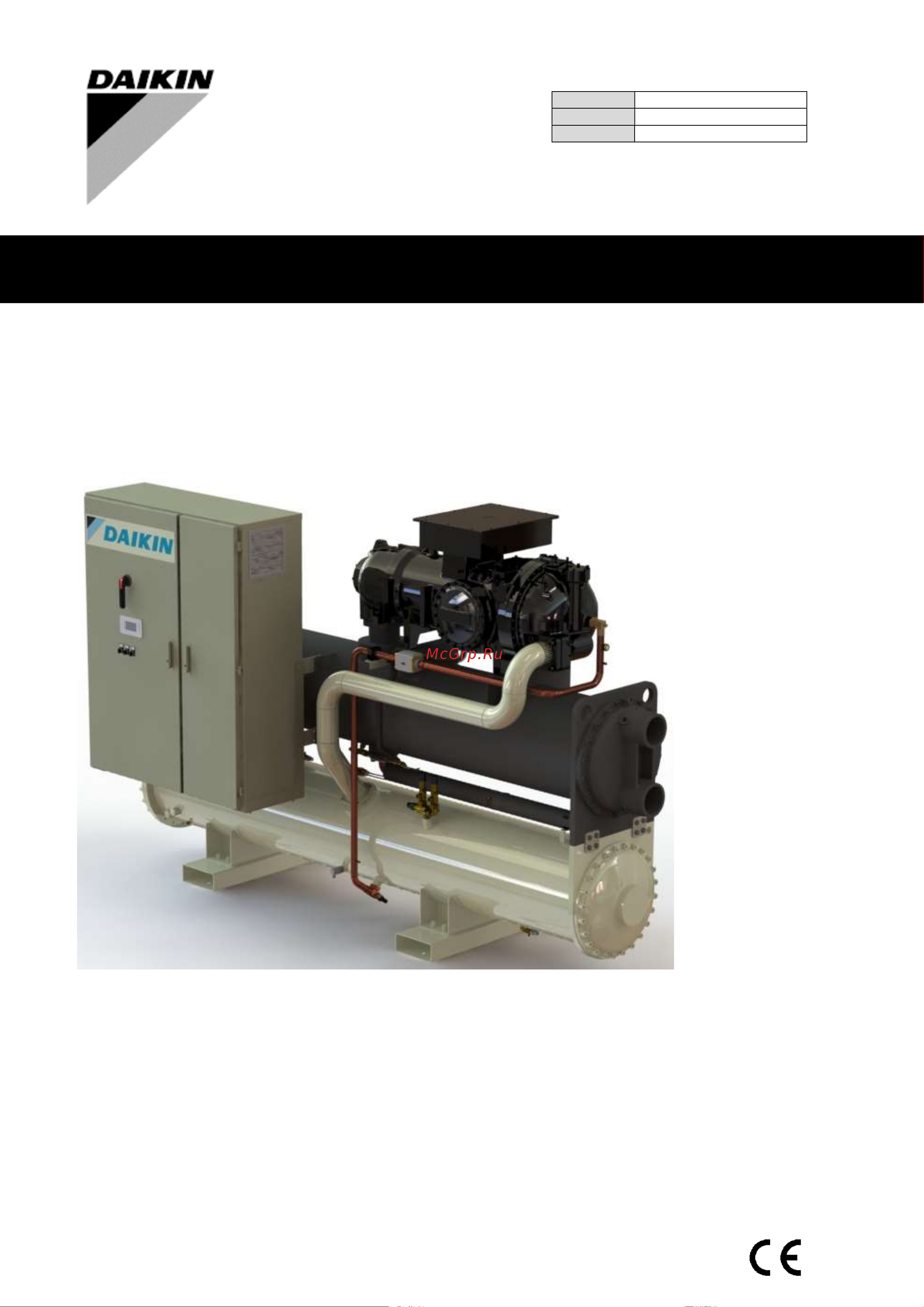 Daikin EWWH860VZSSA2 Инструкция по монтажу онлайн