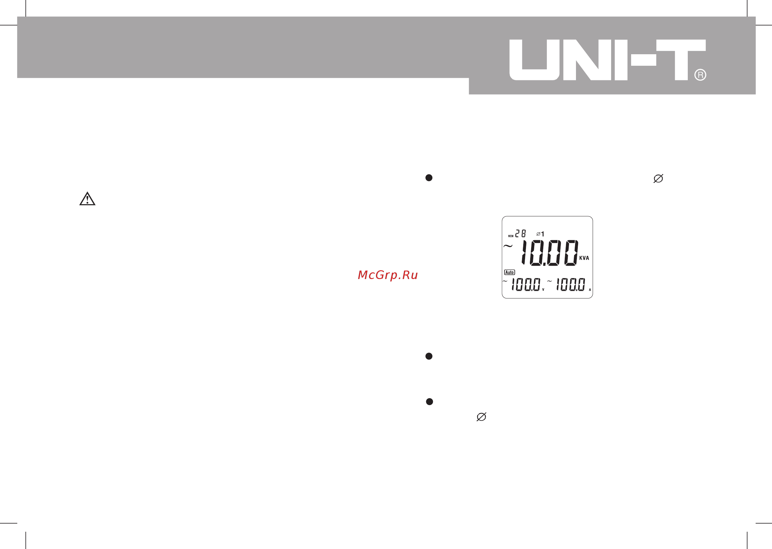 Uni-T UT233 Расширенная инструкция онлайн [23/50] 528828