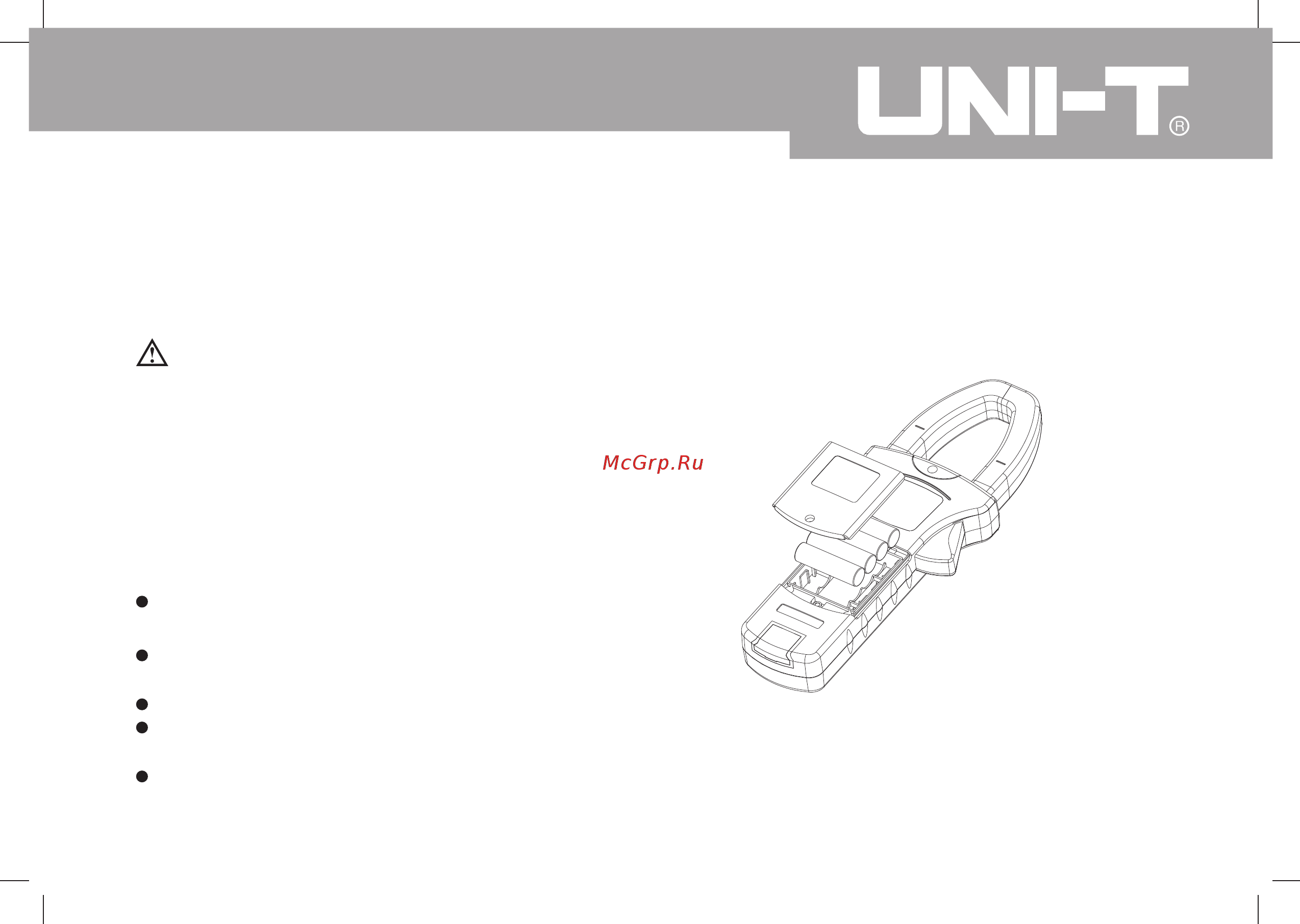 Uni-T UT233 [47/50] Maintenance
