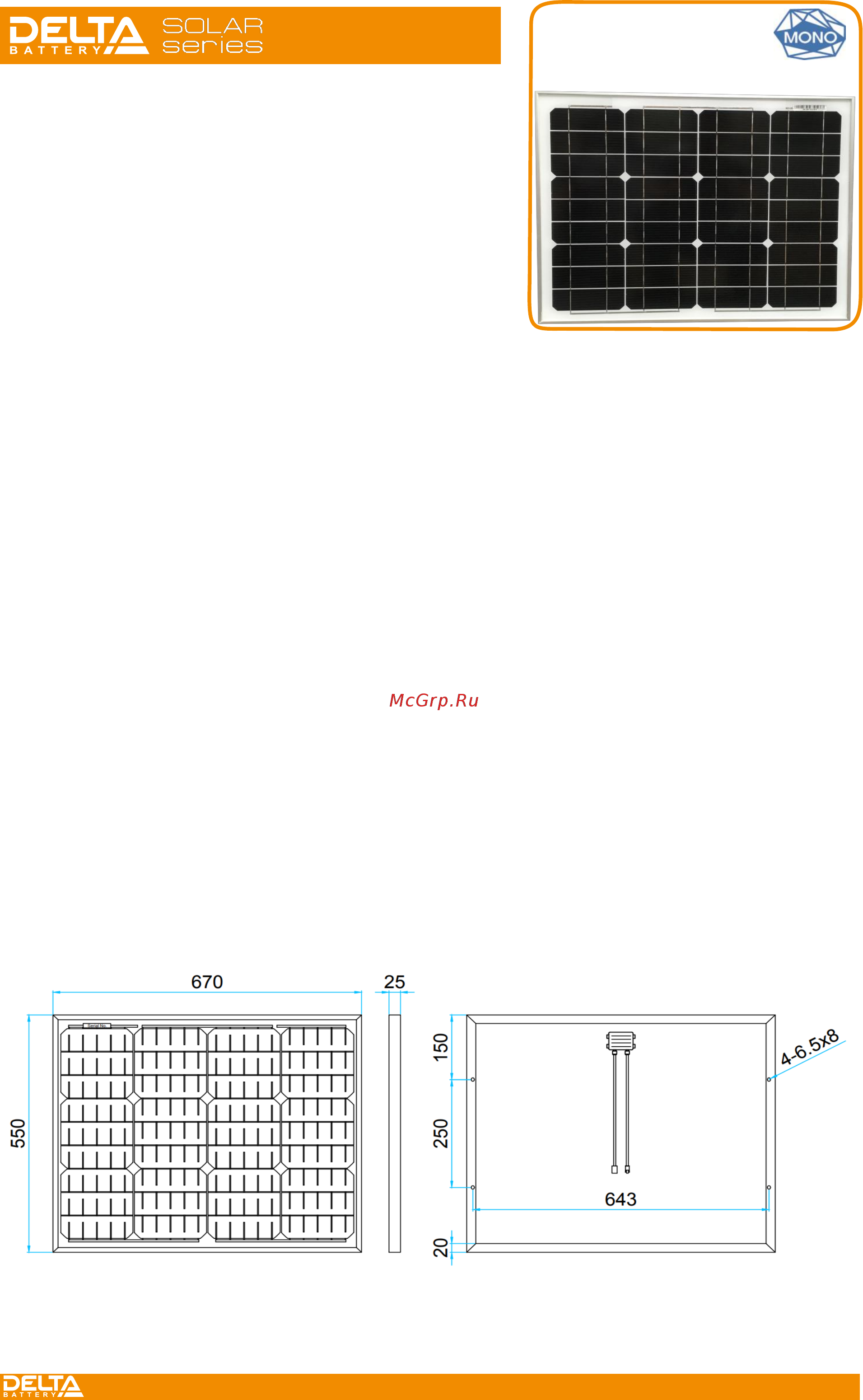 Delta Solar SM 50-12 M Инструкция онлайн