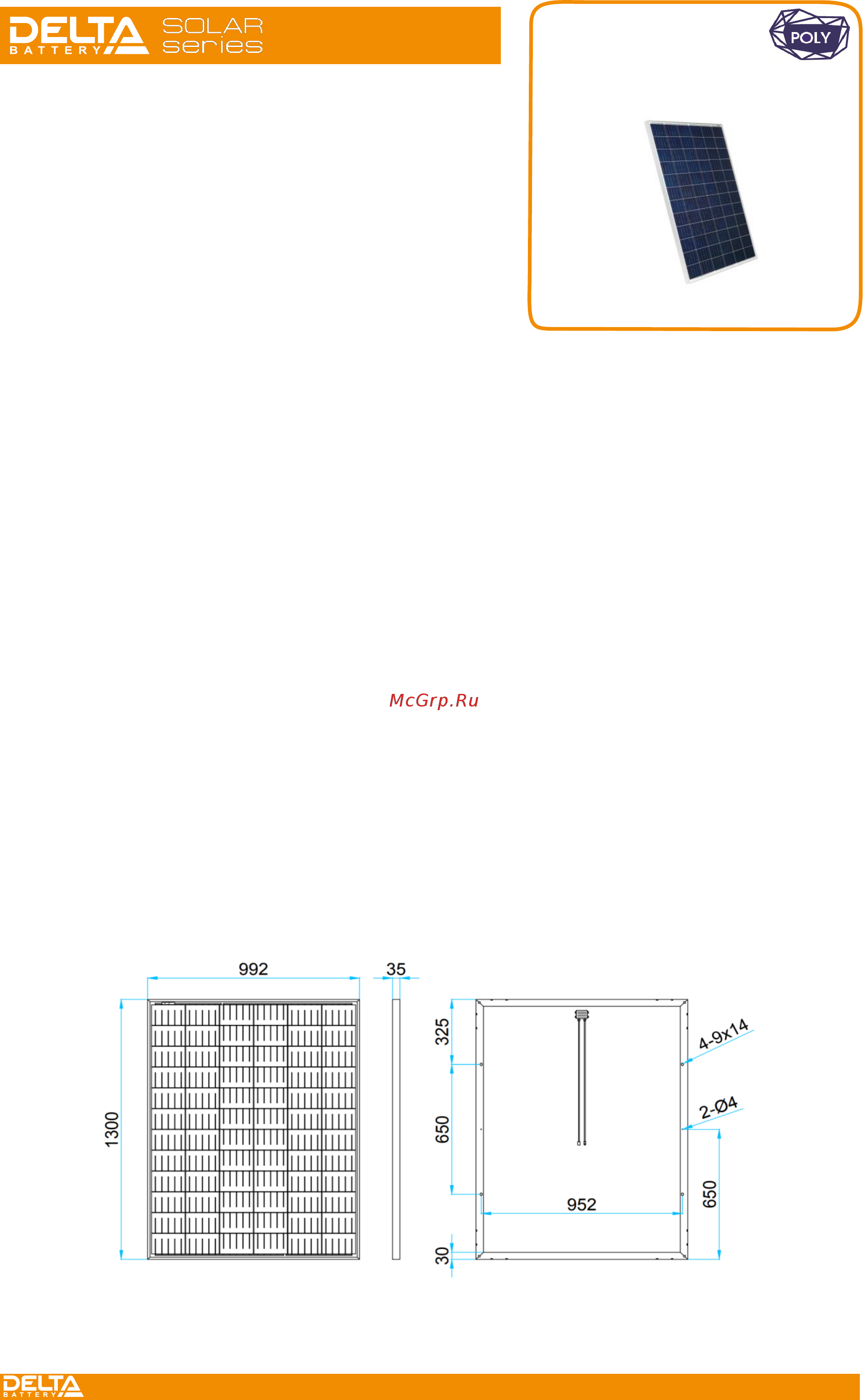 Delta Solar (ФСМ) 200 Ватт 12В Поли Delta SM 200-12 P Инструкция онлайн