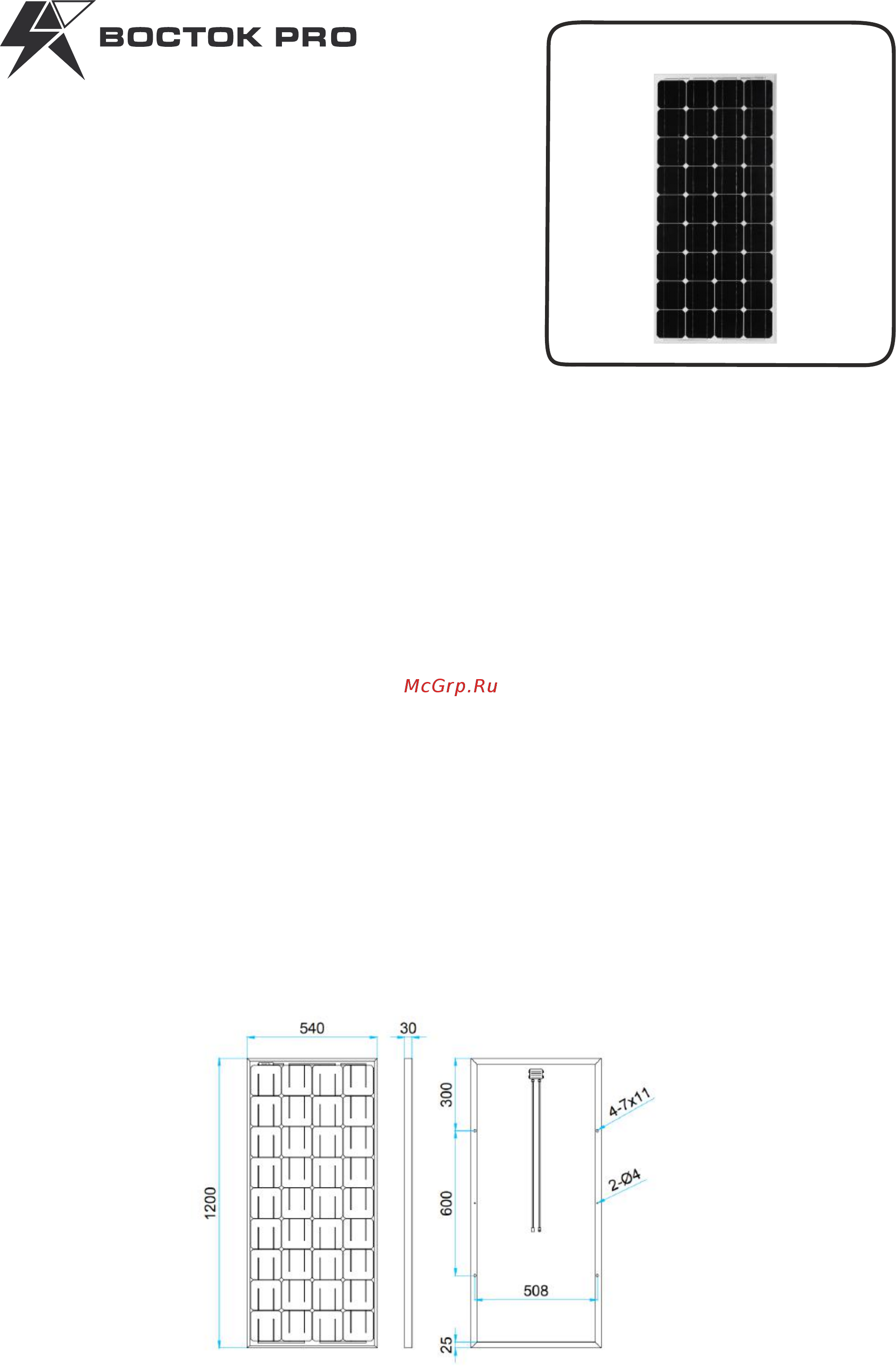 Delta Solar ФСМ 100 М Инструкция онлайн