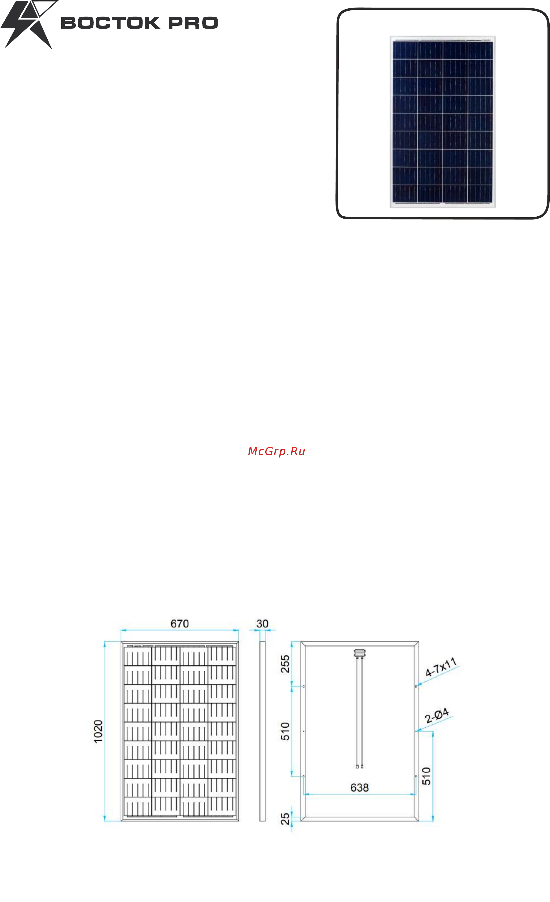 Delta Solar ФСМ 100 П Инструкция онлайн