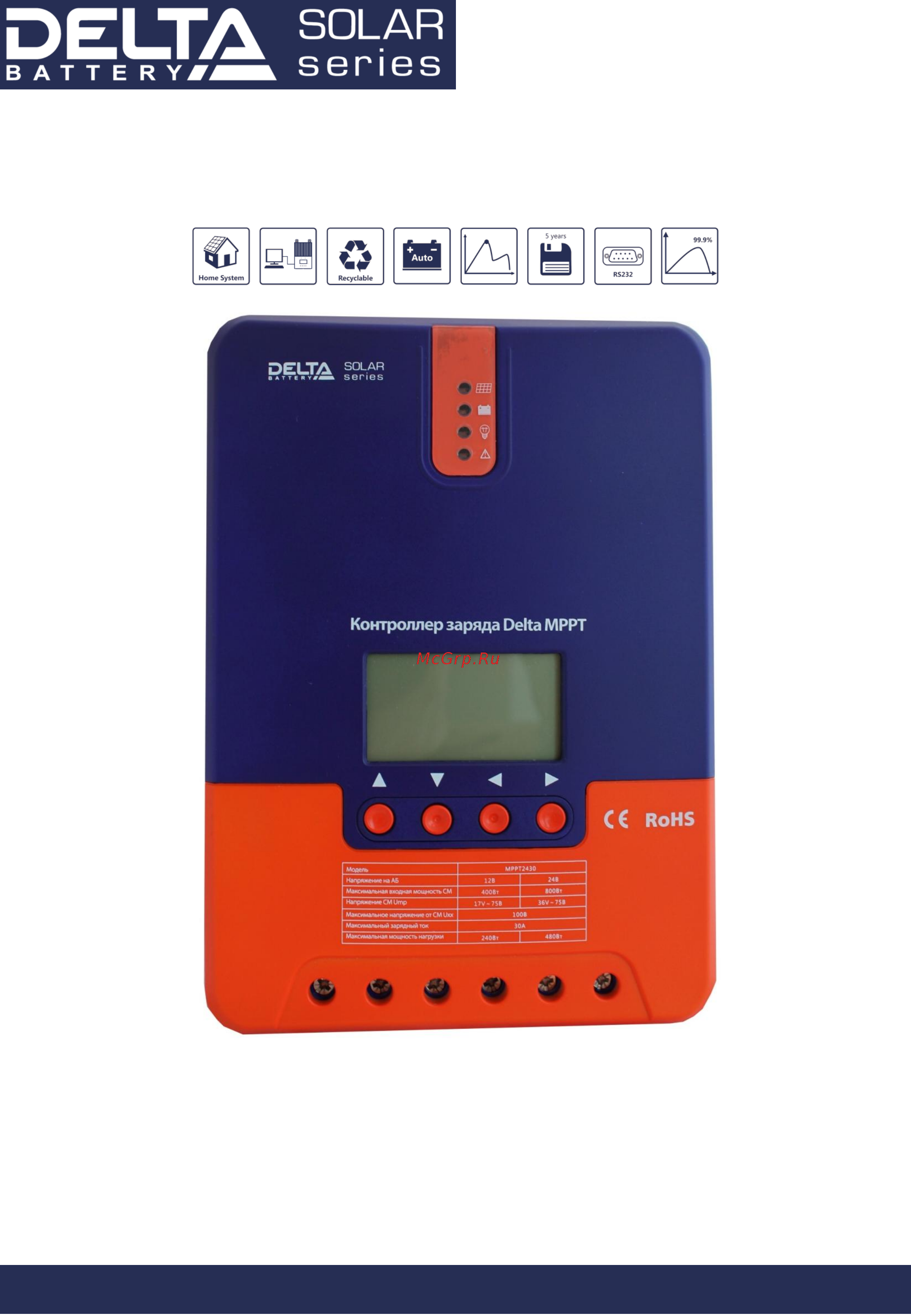 Delta Solar MPPT 2430 Инструкция онлайн