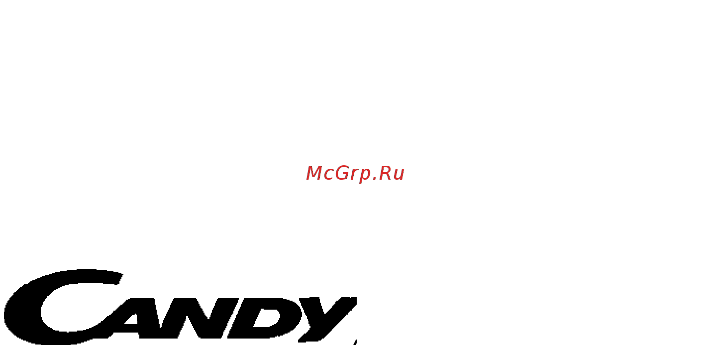 Candy ICW 101 Руководство пользователя онлайн
