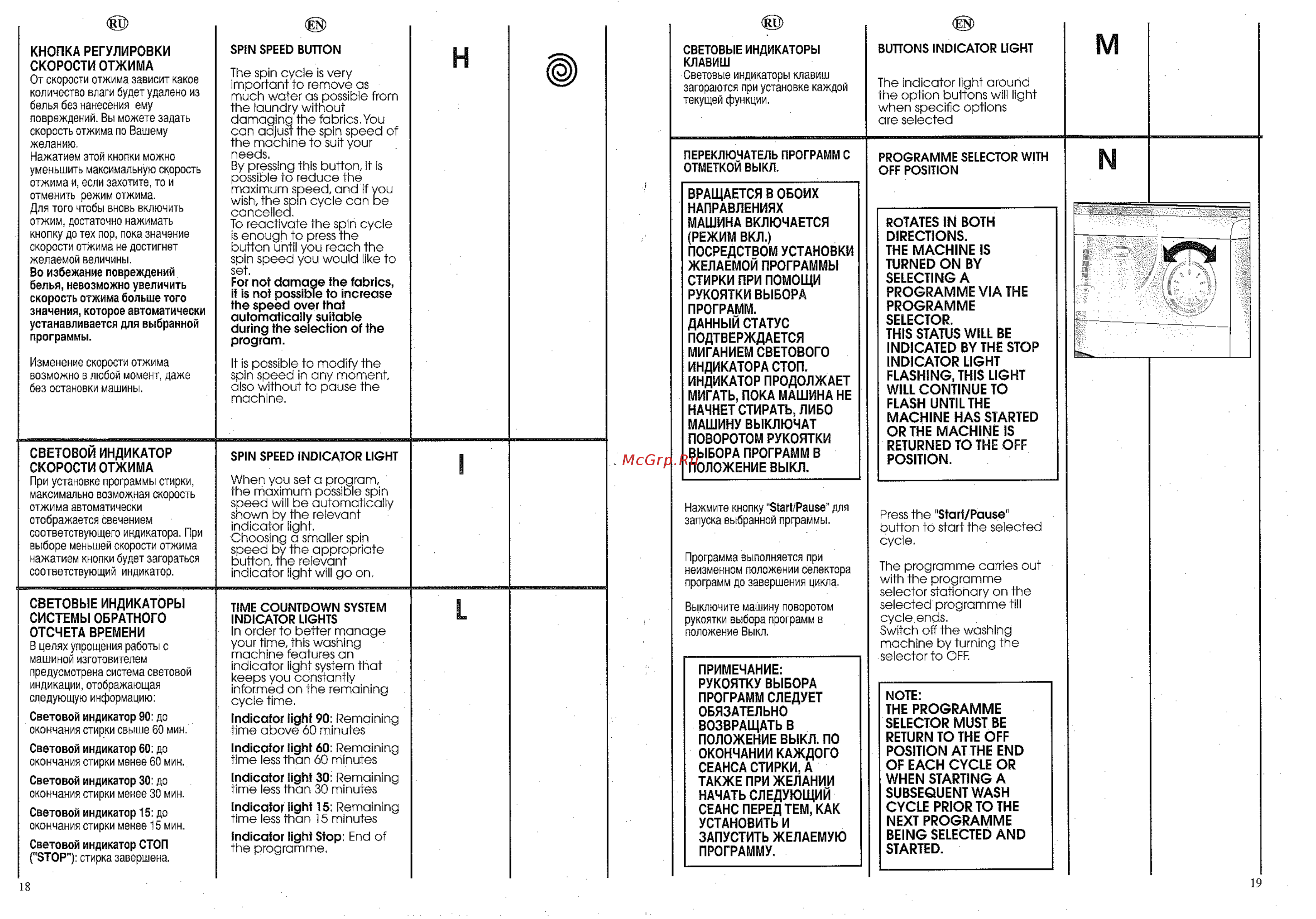 Candy HOLIDAY 804 R [20/20] Rotates in both directions the machine is turned on by selecting a programme via the programme selector this status will be indicated by the stop indicator light flashing t...