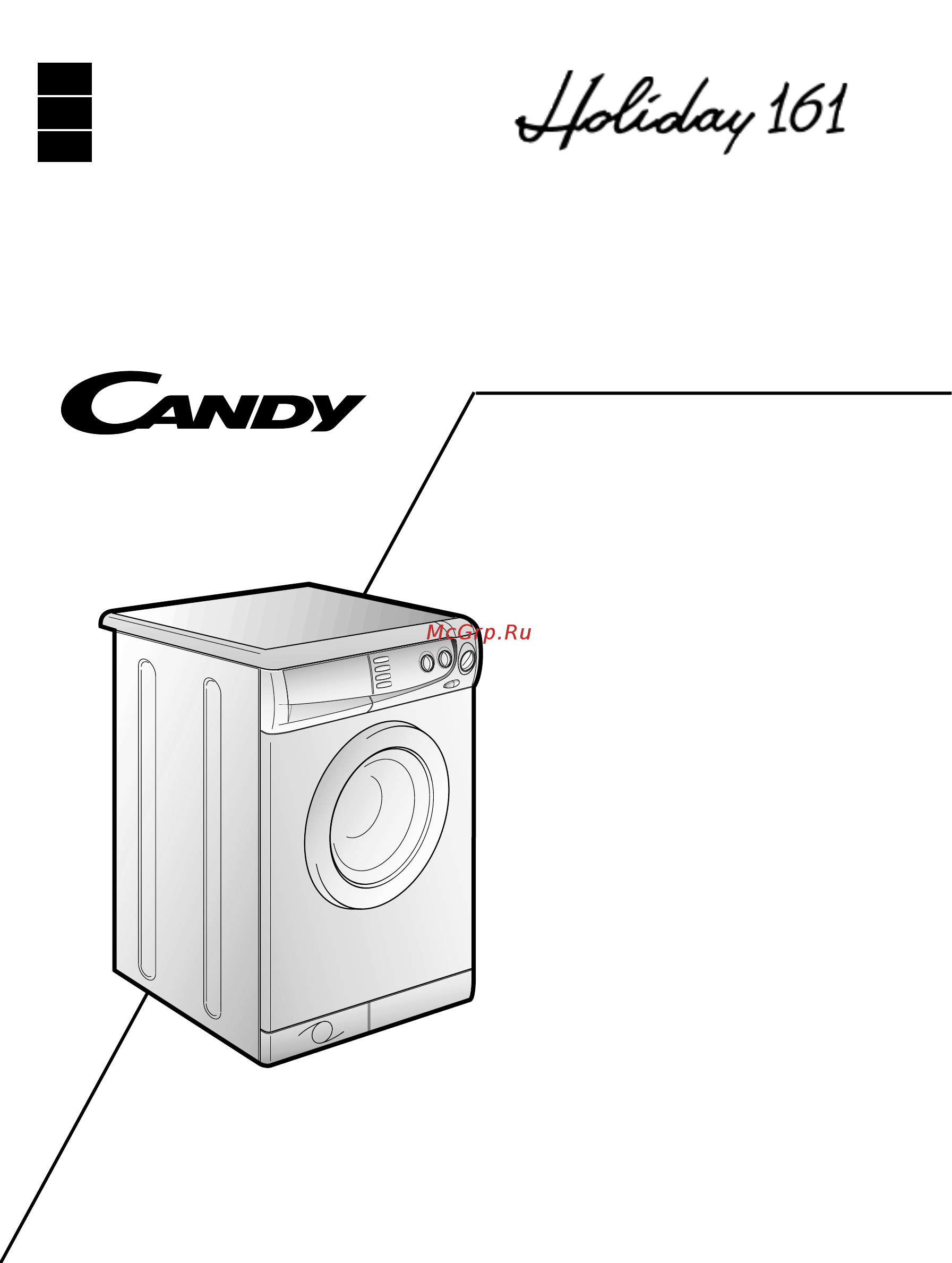 Candy HOLIDAY 161 Руководство пользователя онлайн